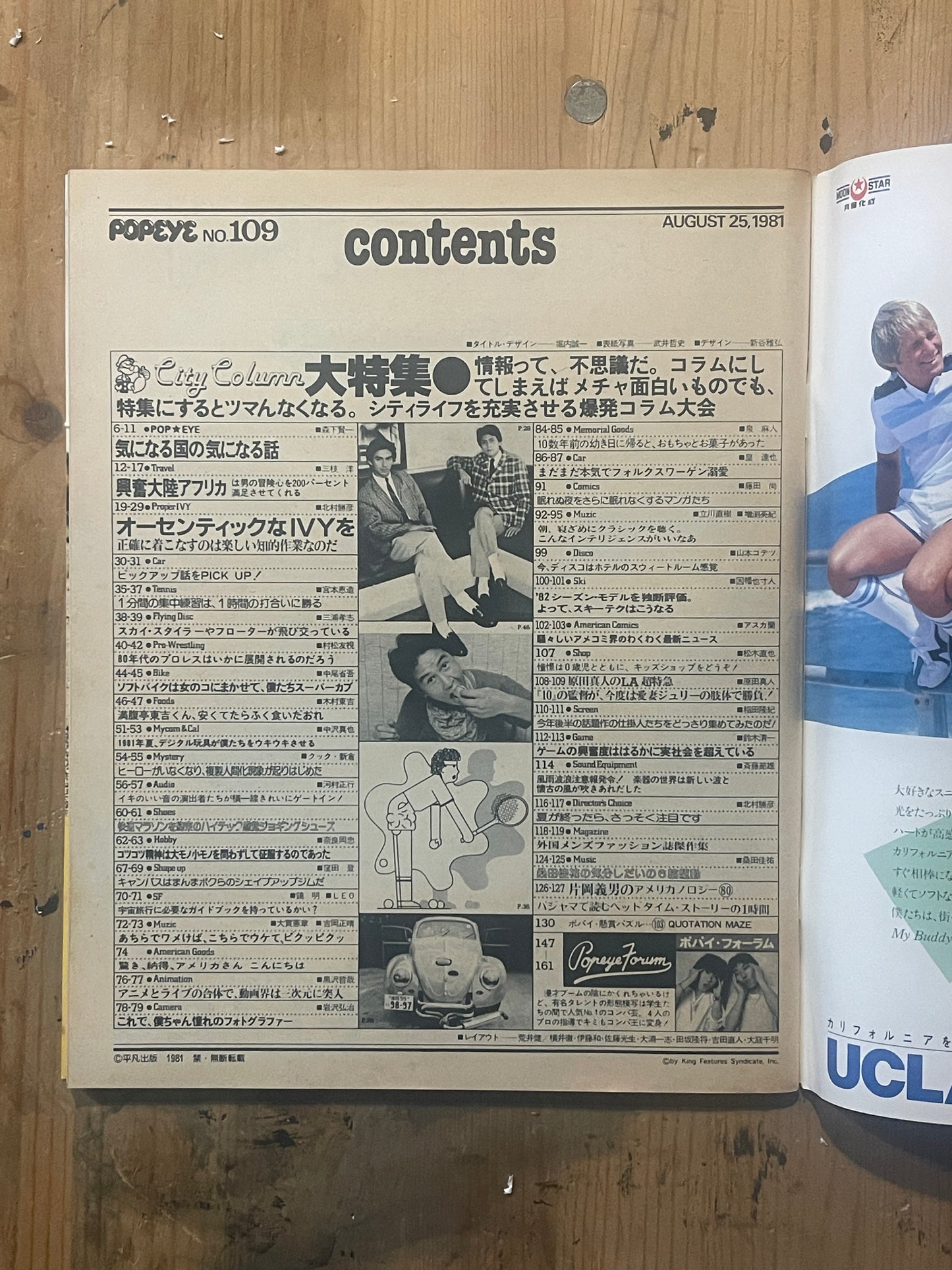 POPEYE Magazine – Issue No.109 – August 25, 1981 | “Special Column Feature”|Japanese Magazine