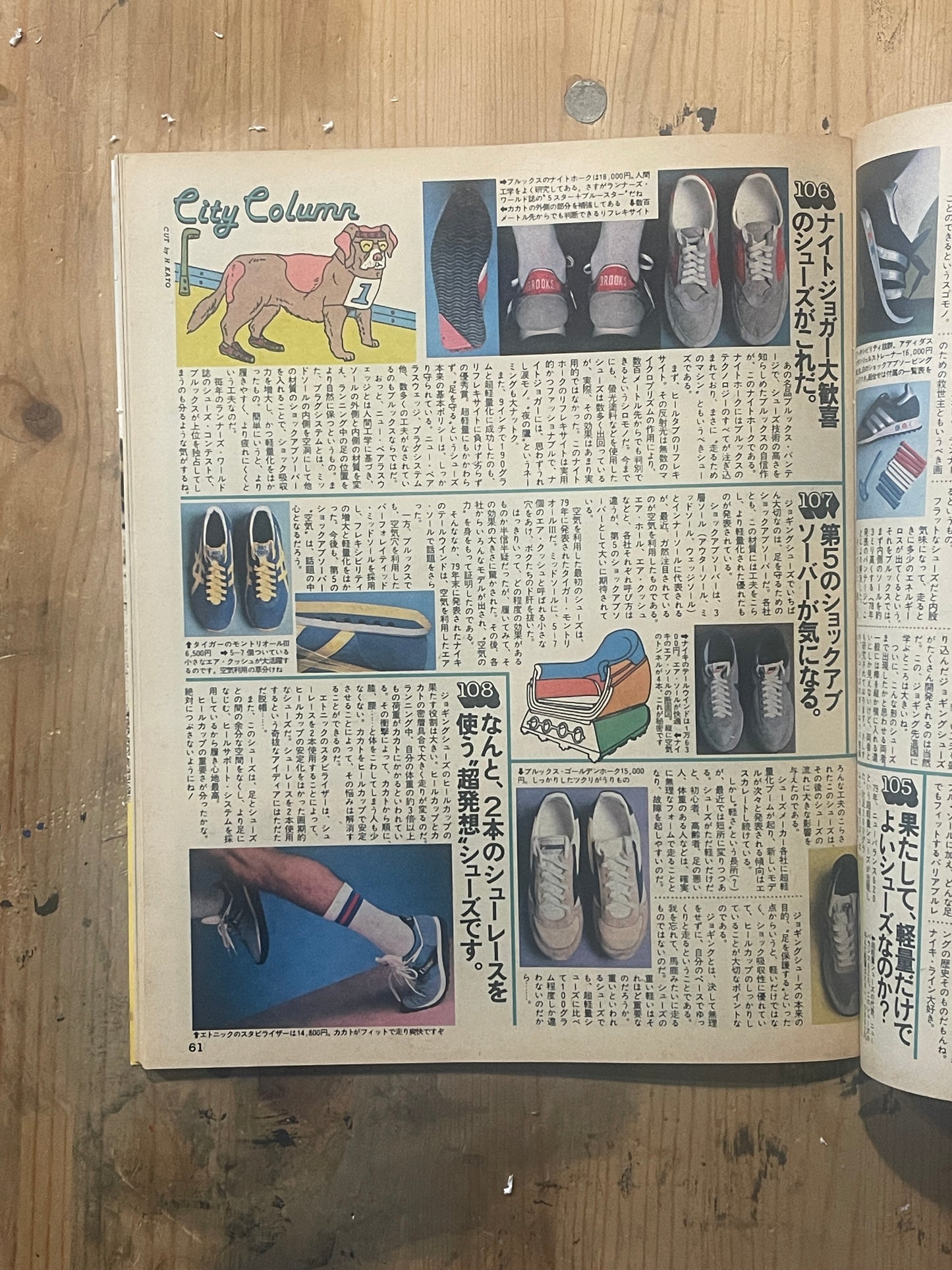 POPEYE Magazine – Issue No.109 – August 25, 1981 | “Special Column Feature”|Japanese Magazine