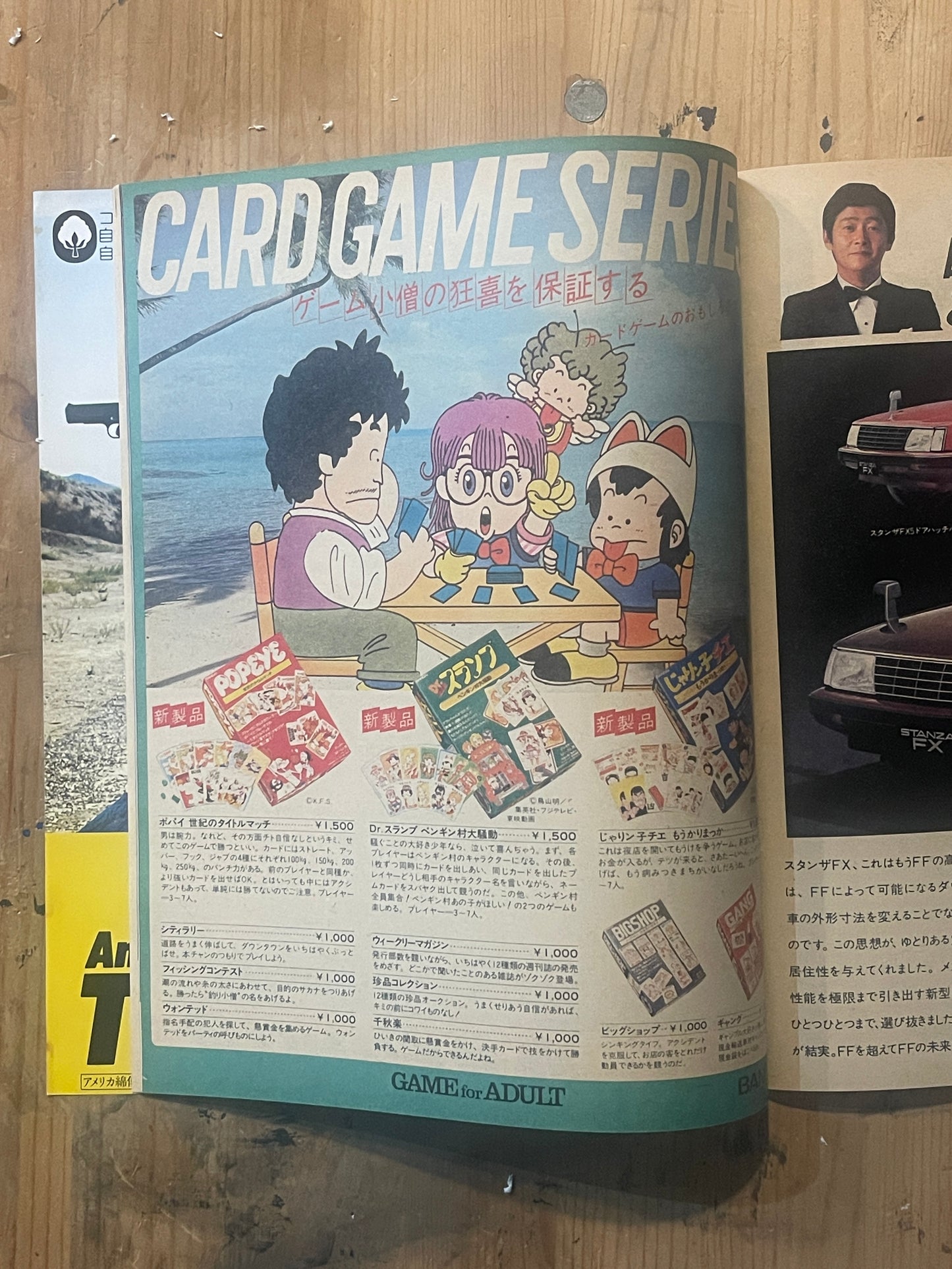 POPEYE Magazine – Issue No.109 – August 25, 1981 | “Special Column Feature”|Japanese Magazine
