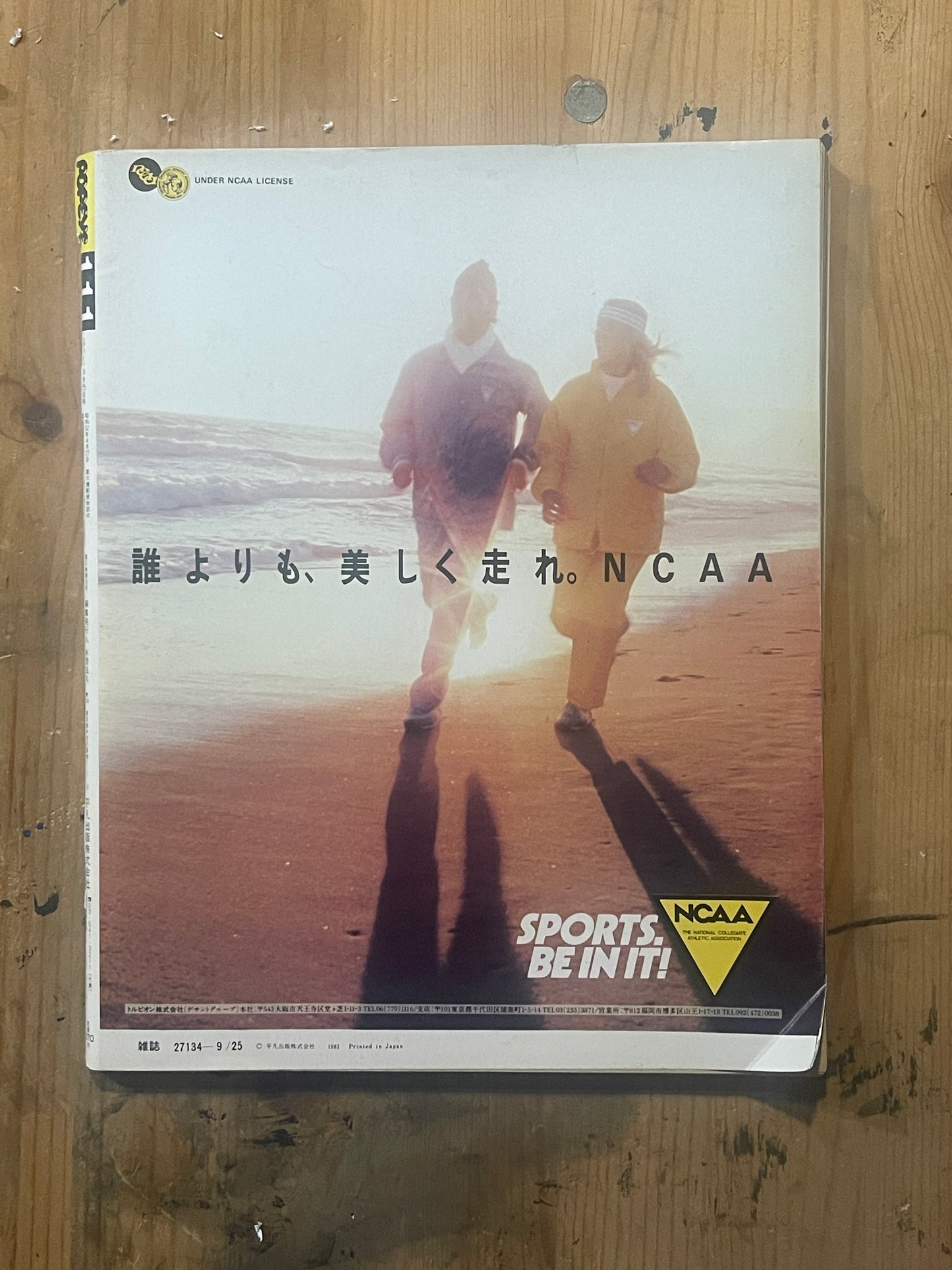 POPEYE Magazine – Issue No.111 – September 25, 1981 | “Things That Totally Excite Us” Feature|Japanese Magazine