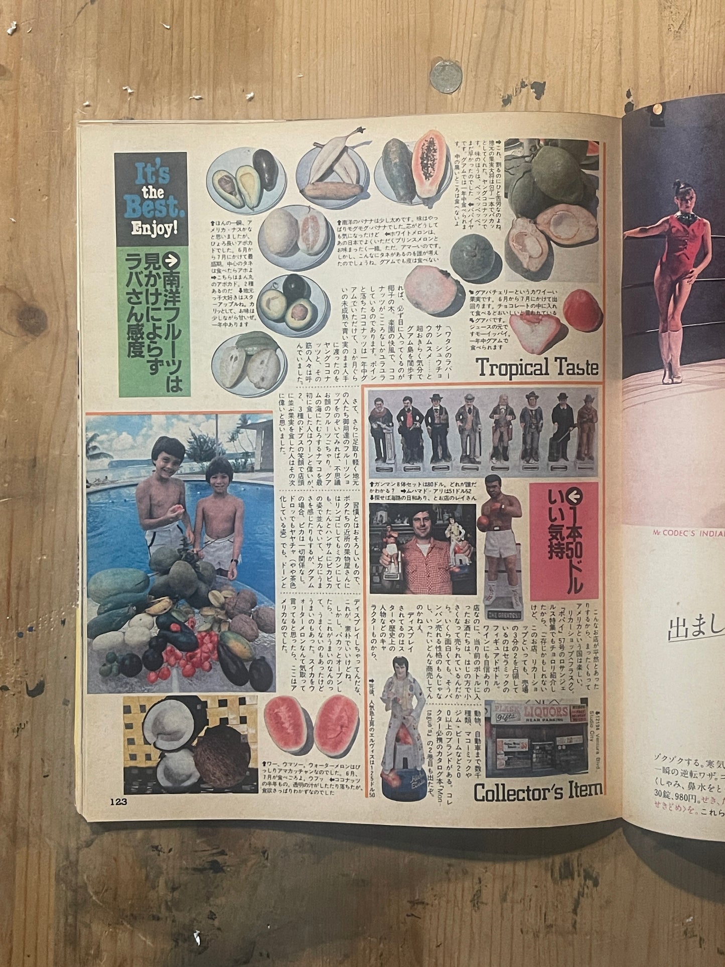 POPEYE Magazine – Issue No.111 – September 25, 1981 | “Things That Totally Excite Us” Feature|Japanese Magazine