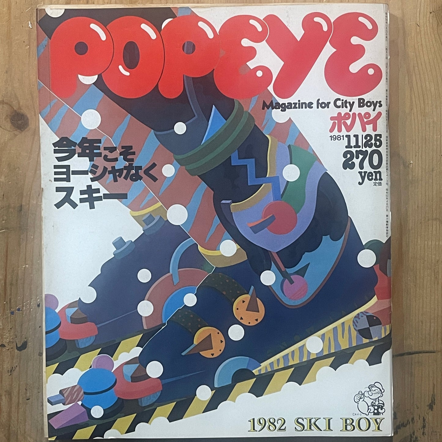POPEYE Magazine – Issue No.139 – November 25, 1982 | “1982 SKI BOY” Feature|Japanese Magazine