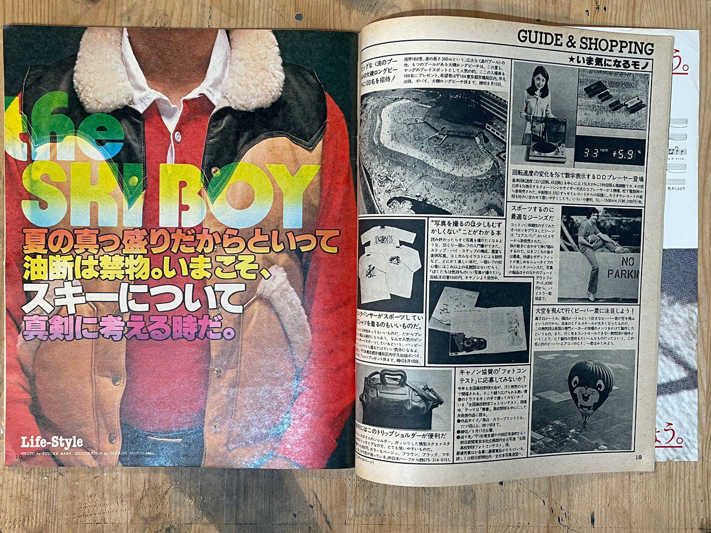 POPEYE Magazine – Issue No.12 – August 10, 1977 | “THE SKI BOY” Feature|Japanese Magazine