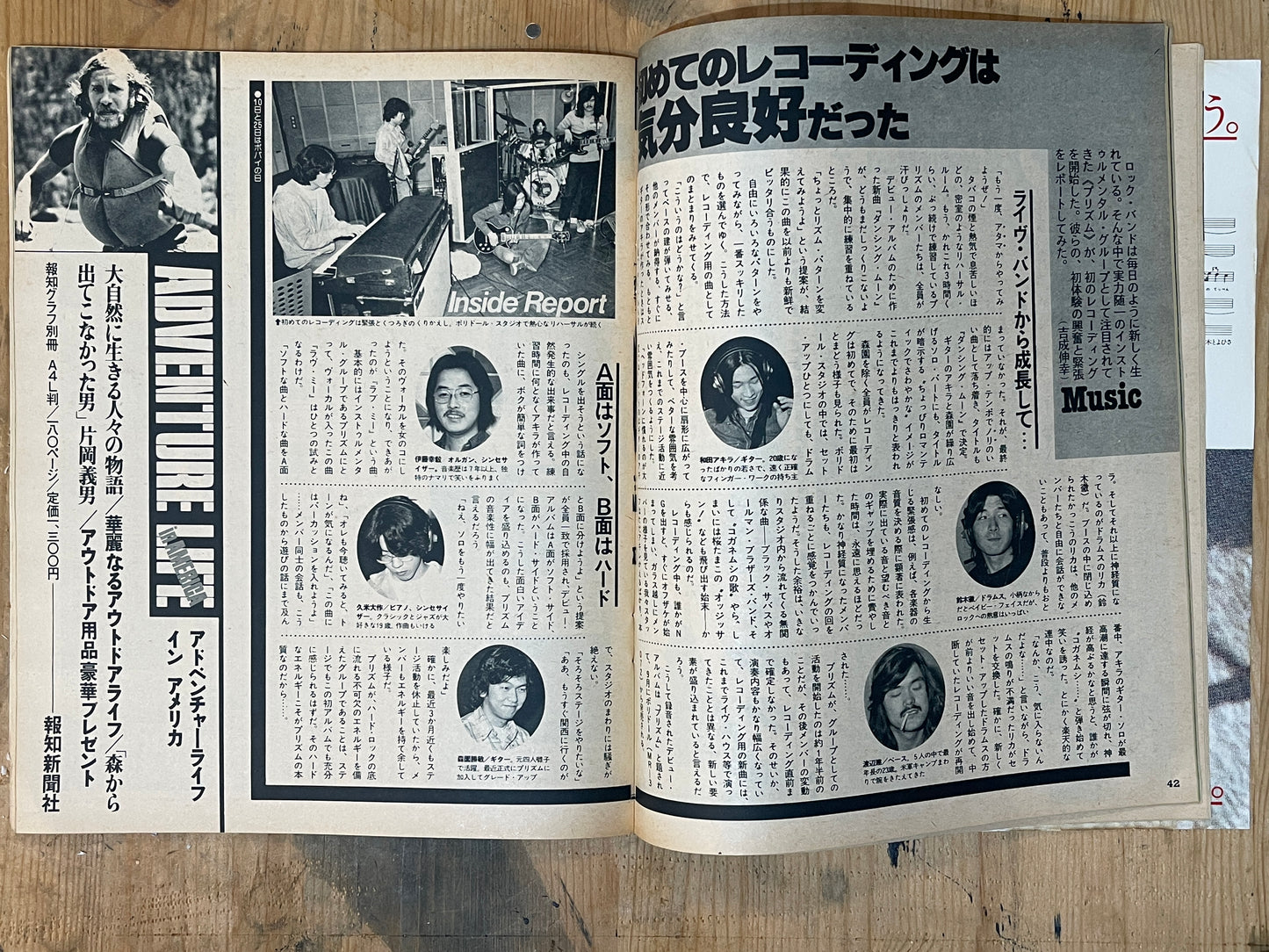 POPEYE Magazine – Issue No.12 – August 10, 1977 | “THE SKI BOY” Feature|Japanese Magazine