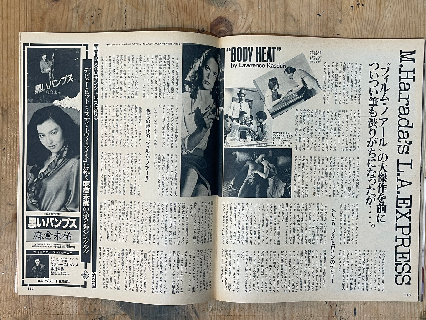 POPEYE Magazine – Issue No.119 – January 25, 1982 | “Italian Style for the City Boy” Feature|Japanese Magazine