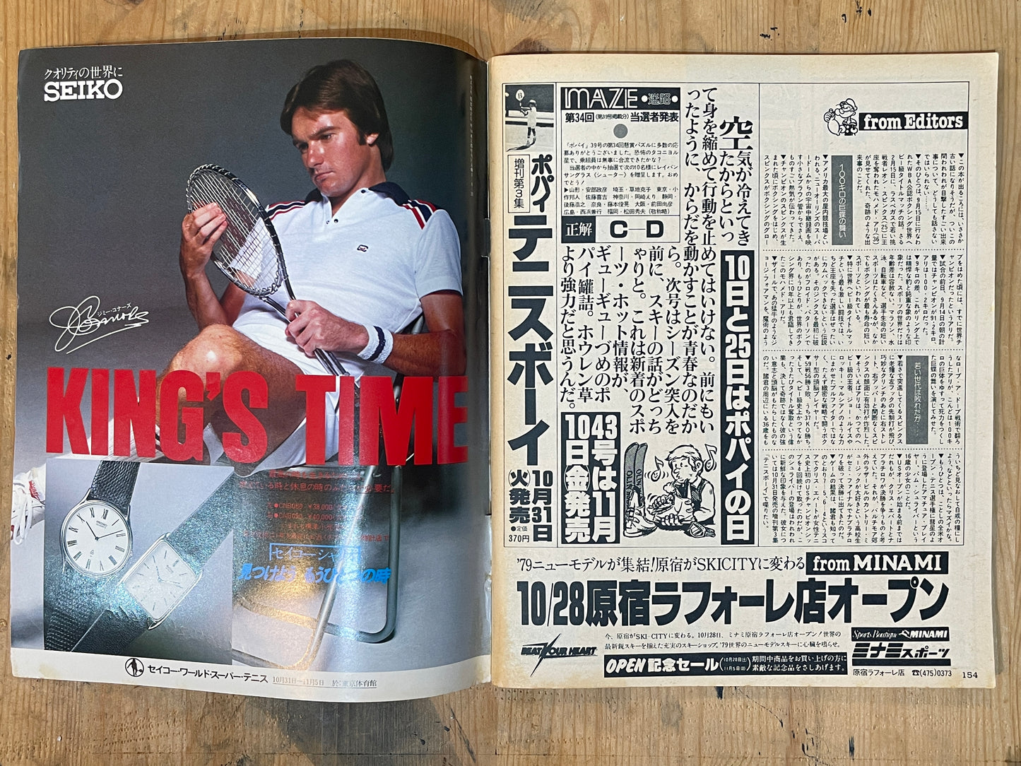 POPEYE 第42号(1978年11月10日号)|ポパイ流偏見的ファッション特集 POPEYE Magazine – Issue No.42 – November 10, 1978 | “POPEYE-Style Biased Fashion” Feature|Japanese Magazine