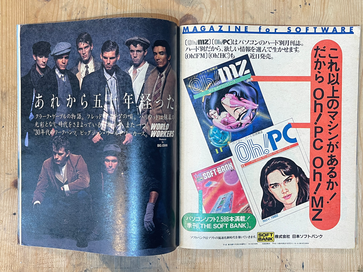 POPEYE Magazine – Issue No.137 – October 25, 1982 | “Manly Men of Love and Courage” Feature|Japanese Magazine