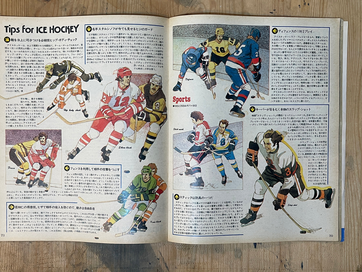 POPEYE February 10, 1978 issue No.024 | Sports land Alaska Ice Hockey Special | Hot sports in the frigid land