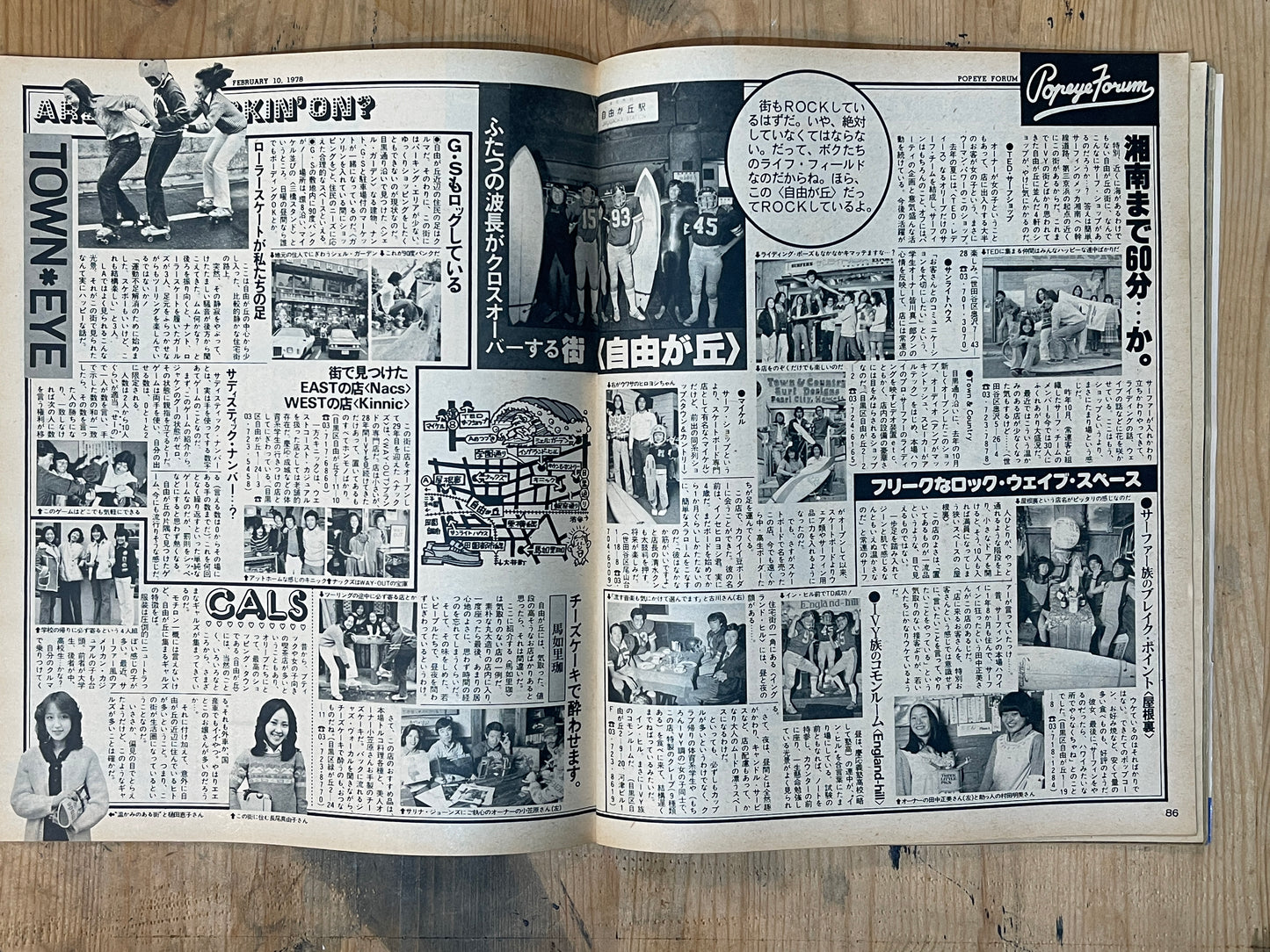 POPEYE February 10, 1978 issue No.024 | Sports land Alaska Ice Hockey Special | Hot sports in the frigid land