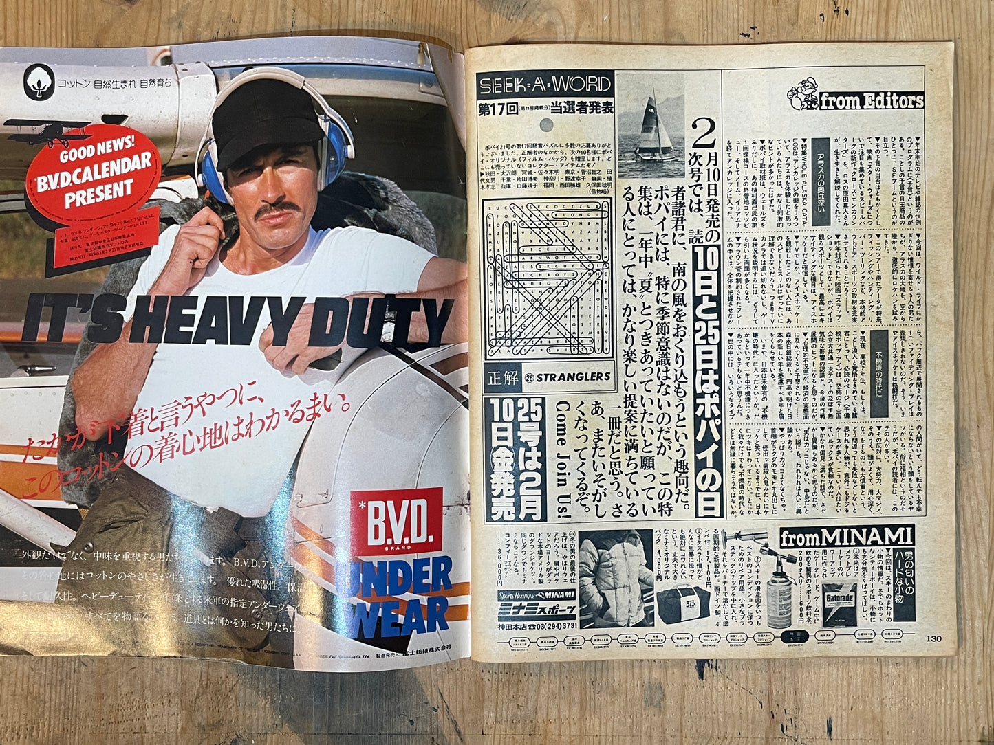 POPEYE February 10, 1978 issue No.024 | Sports land Alaska Ice Hockey Special | Hot sports in the frigid land