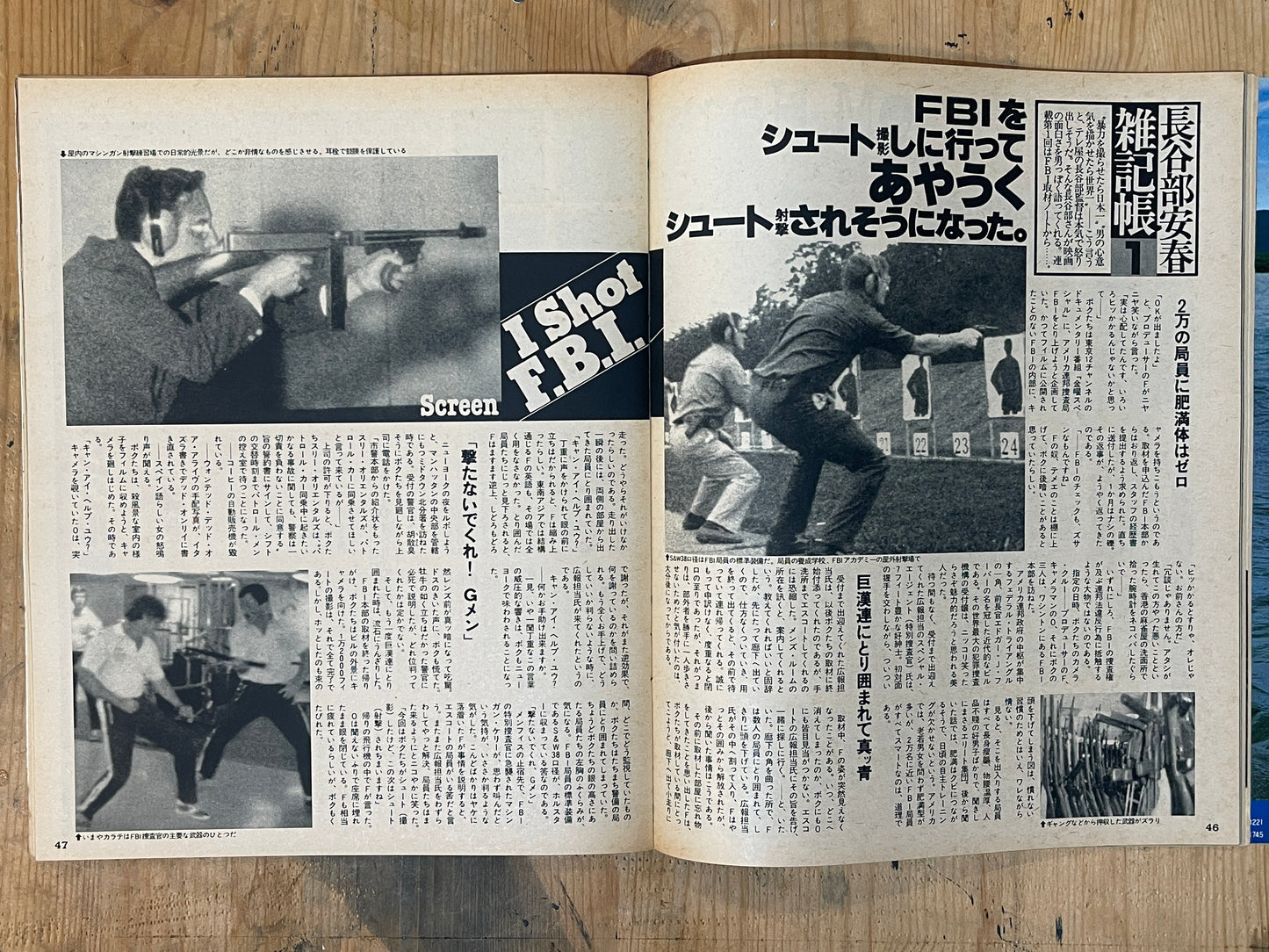 POPEYE October 10, 1977 issue No.016 | The guitar is our friend | Music and lifestyle