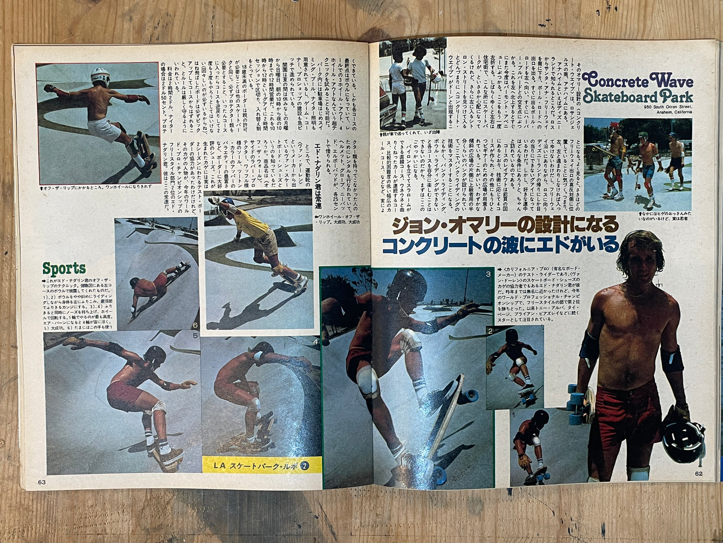 POPEYE October 10, 1977 issue No.016 | The guitar is our friend | Music and lifestyle