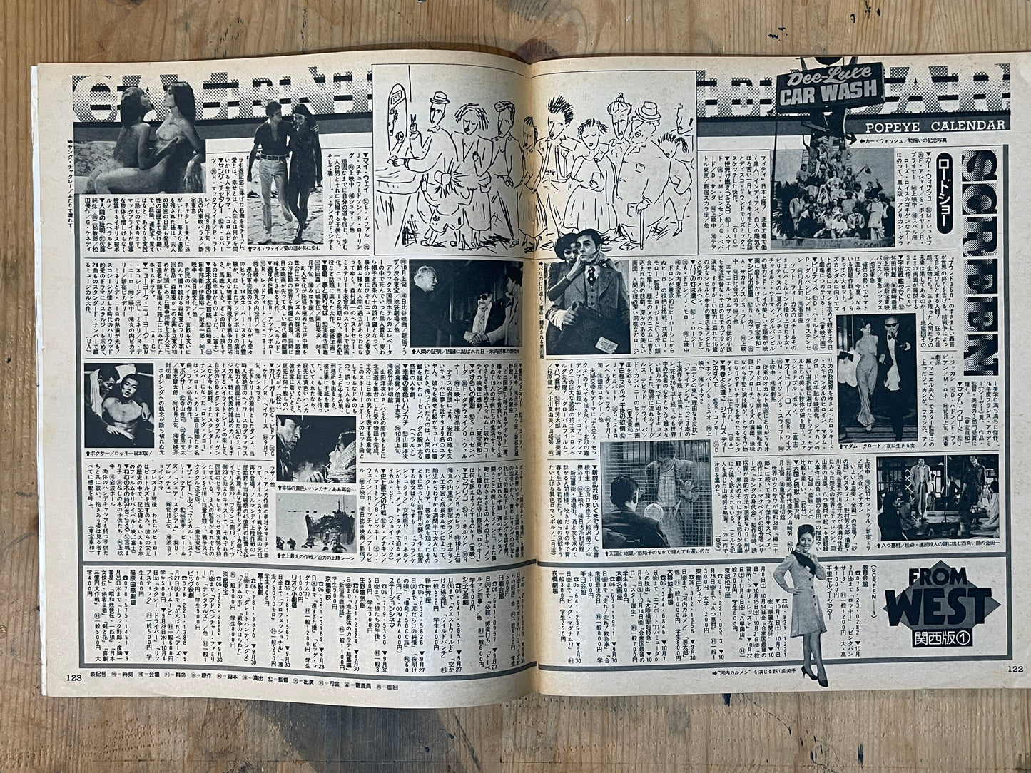 POPEYE October 10, 1977 issue No.016 | The guitar is our friend | Music and lifestyle