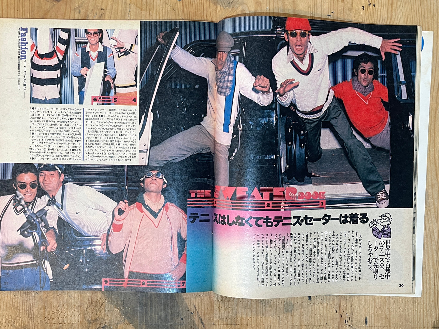 POPEYE October 25, 1977 issue No.017 | Special feature on how to wear sweaters properly | Autumn/winter fashion suggestions
