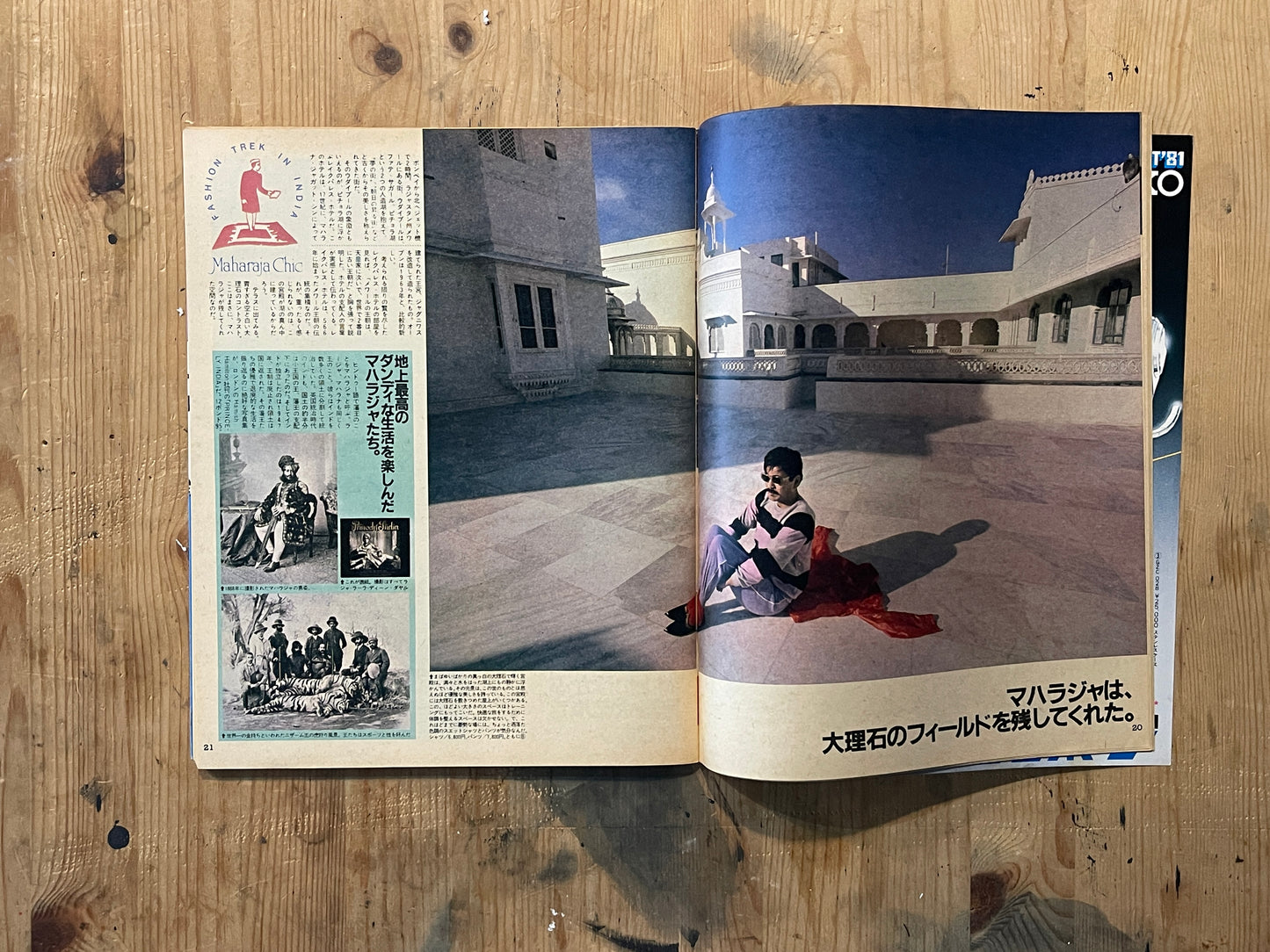 POPEYE February 10, 1981 issue No.096 | Special feature on becoming a stylish man | A textbook for city boys learning about "stylishness"