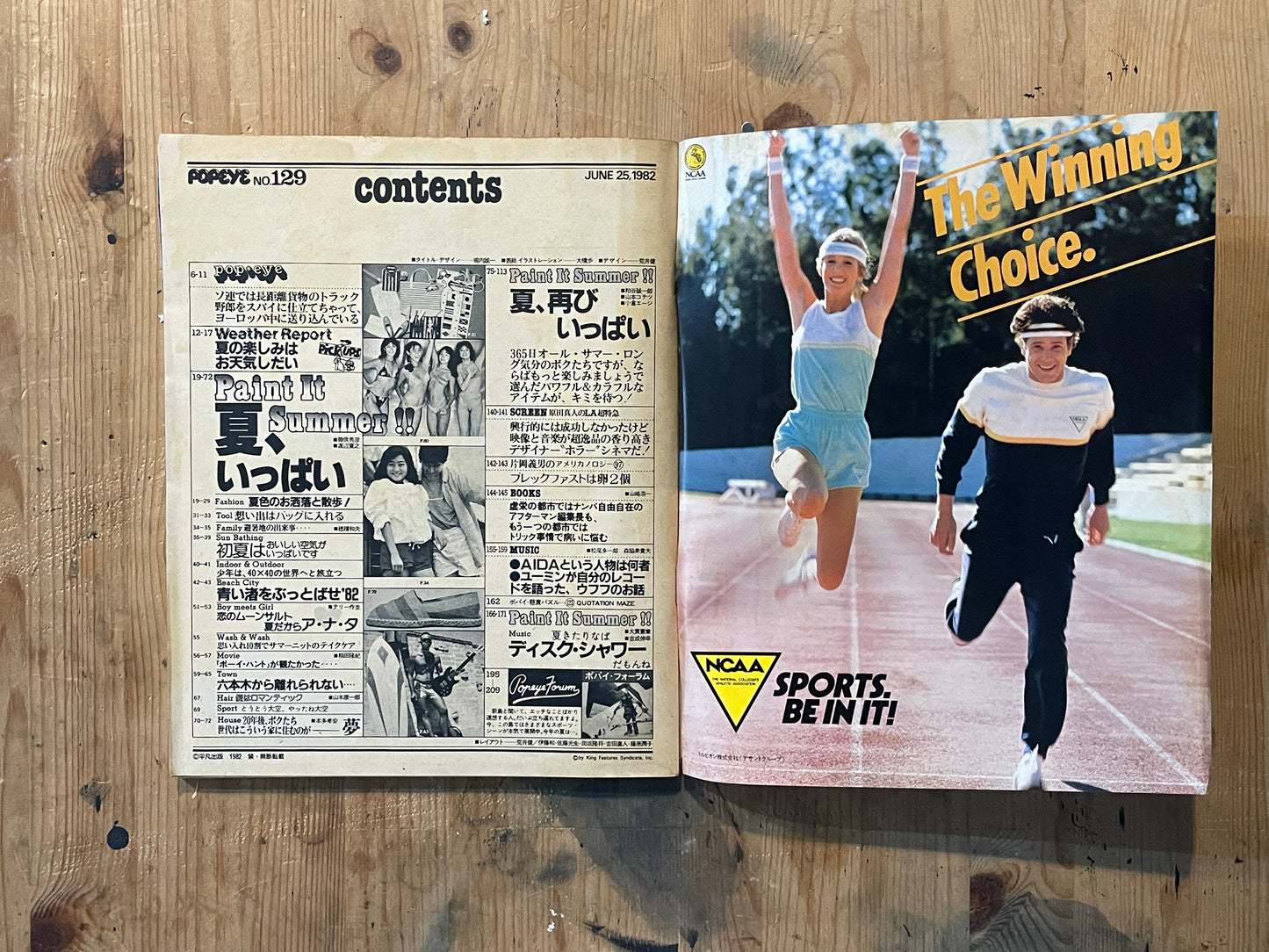 POPEYE June 25, 1982 issue No. 129 | Summer special feature | Complete summer menu for city boys