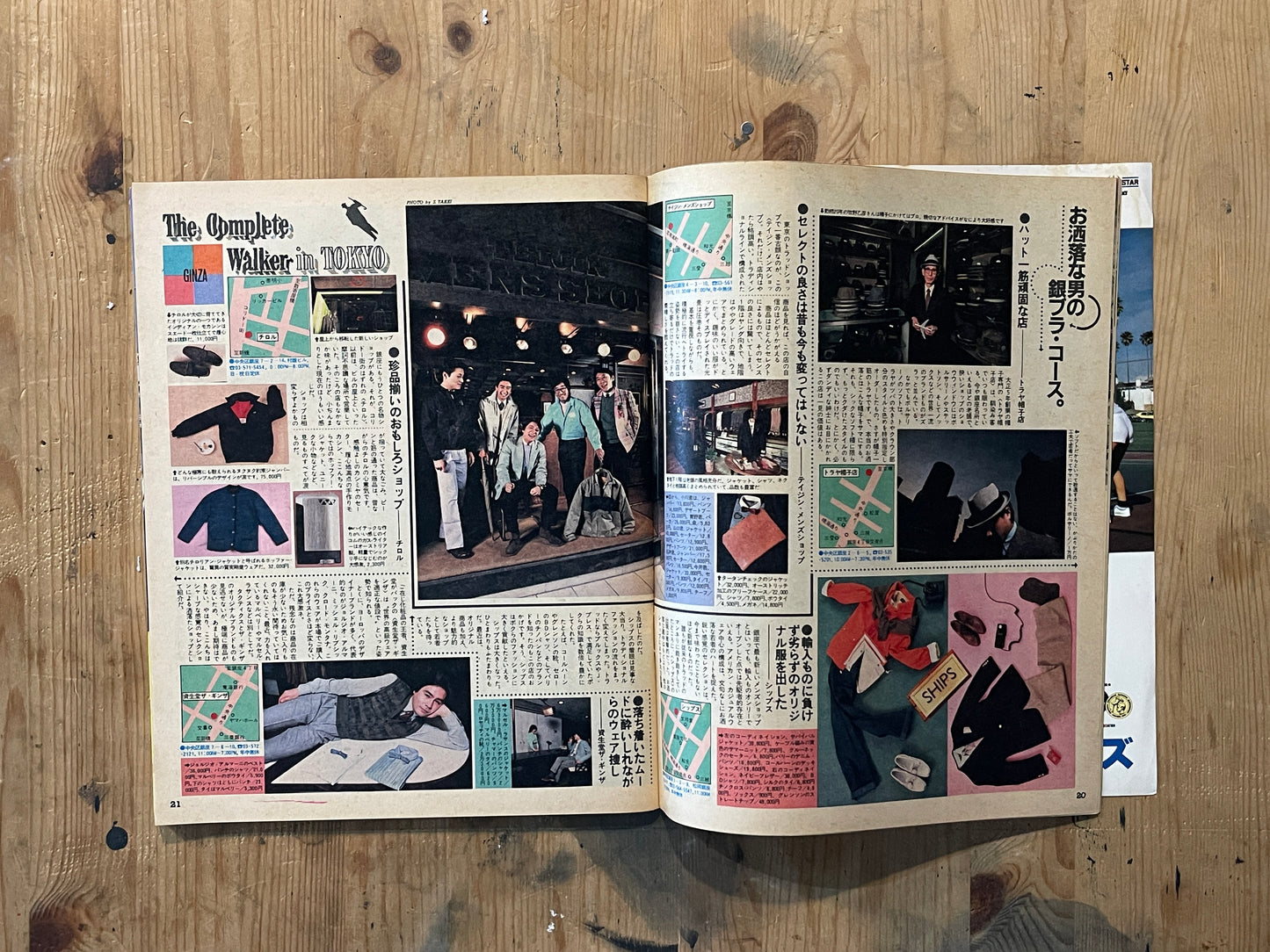 POPEYE Magazine – Issue No.99 – March 25, 1981 | Own the Best of Tokyo Special|Japanese Vintage Magazine