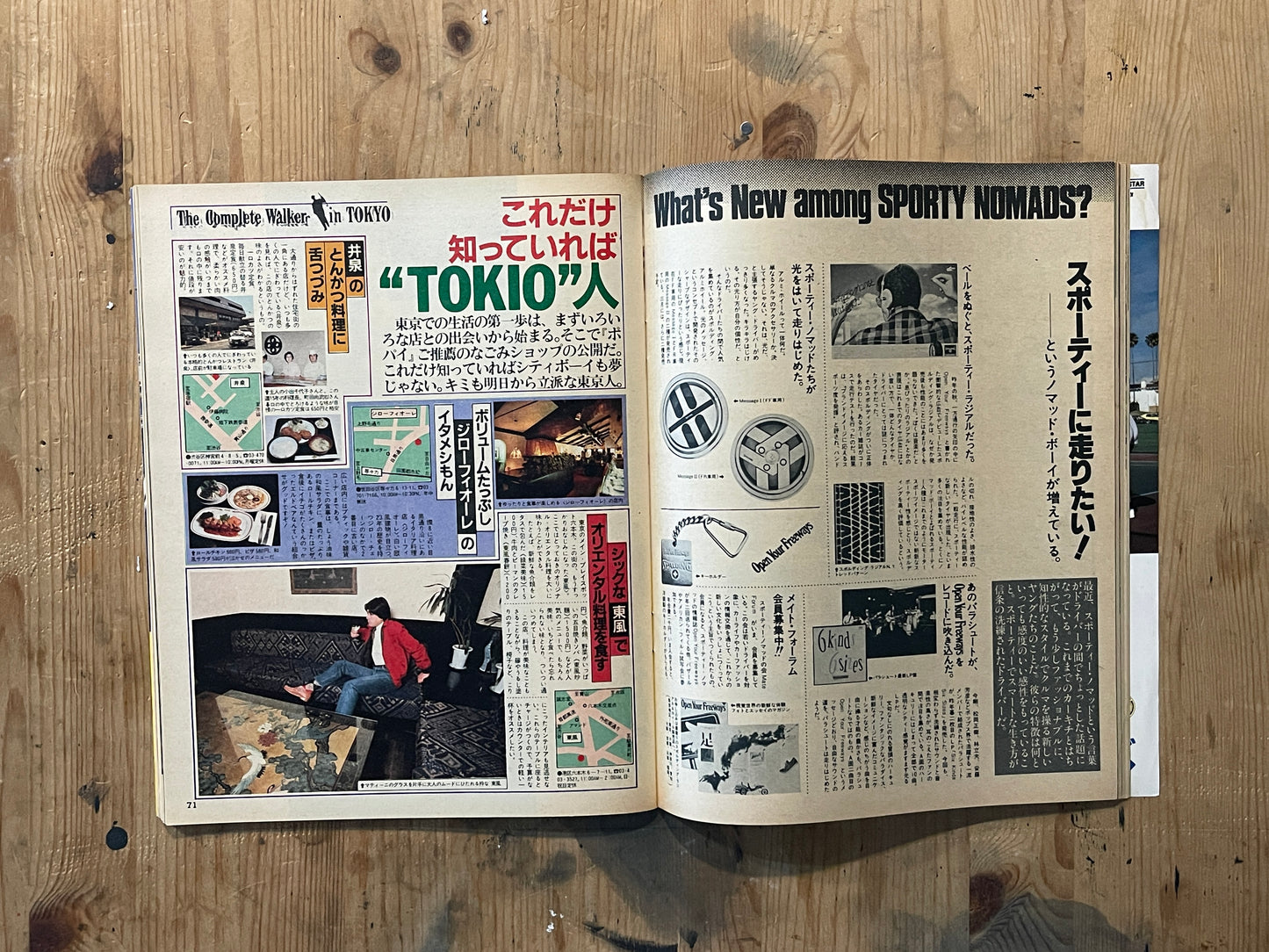 POPEYE Magazine – Issue No.99 – March 25, 1981 | Own the Best of Tokyo Special|Japanese Vintage Magazine