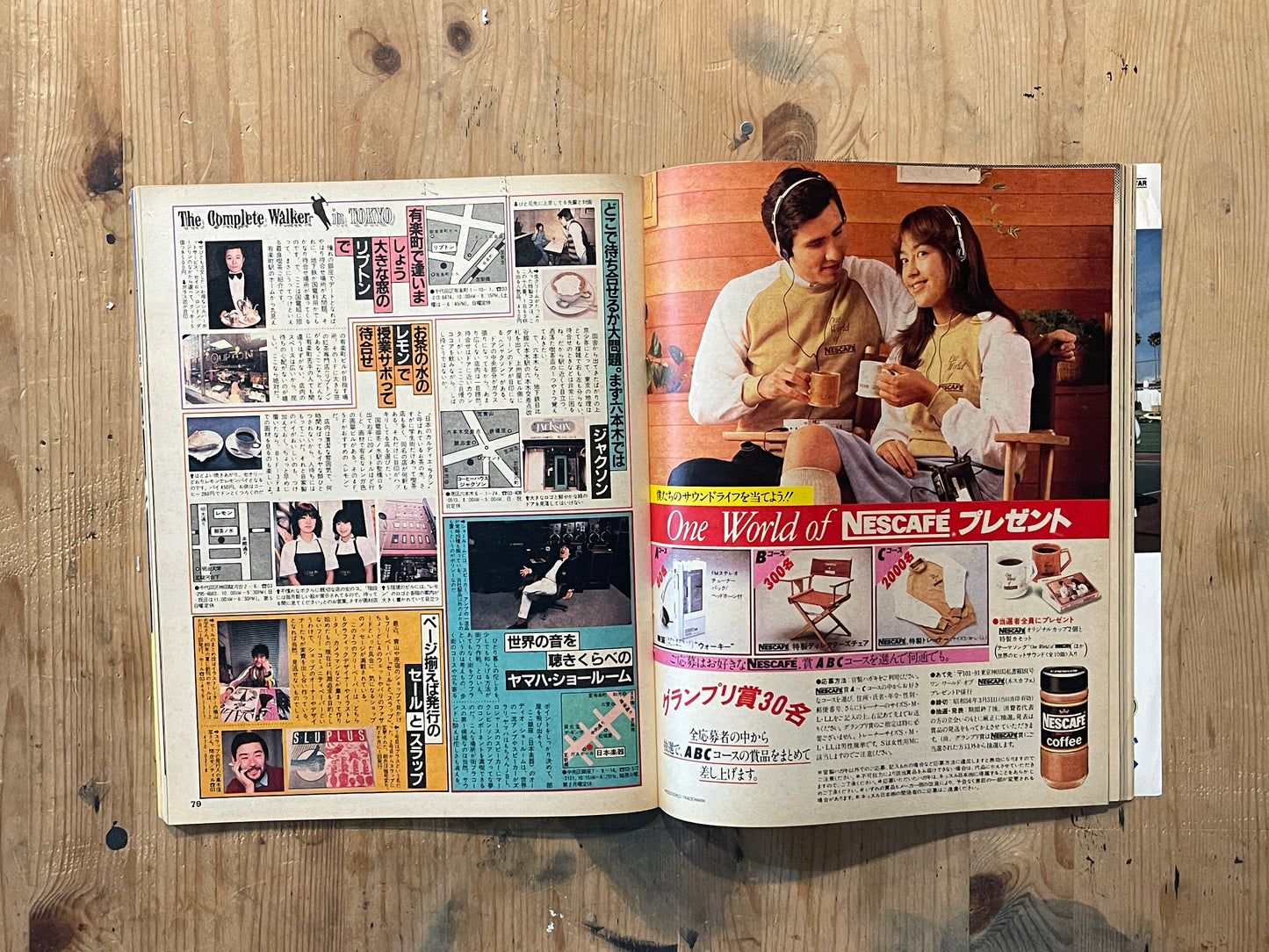 POPEYE Magazine – Issue No.99 – March 25, 1981 | Own the Best of Tokyo Special|Japanese Vintage Magazine
