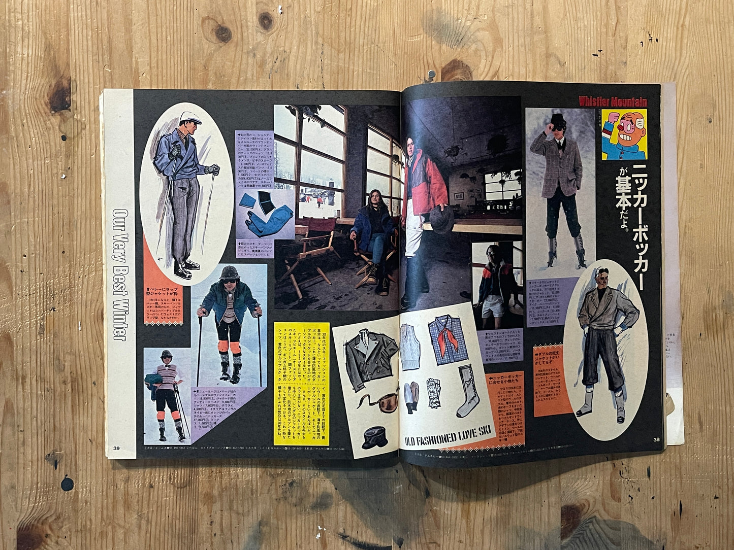 POPEYE 第139号(1982年11月25日発行)|冬少年ハンドブック特集 POPEYE Magazine – Issue No.139 – November 25, 1982|Winter Boy Handbook Special|Japanese Vintage Magazine