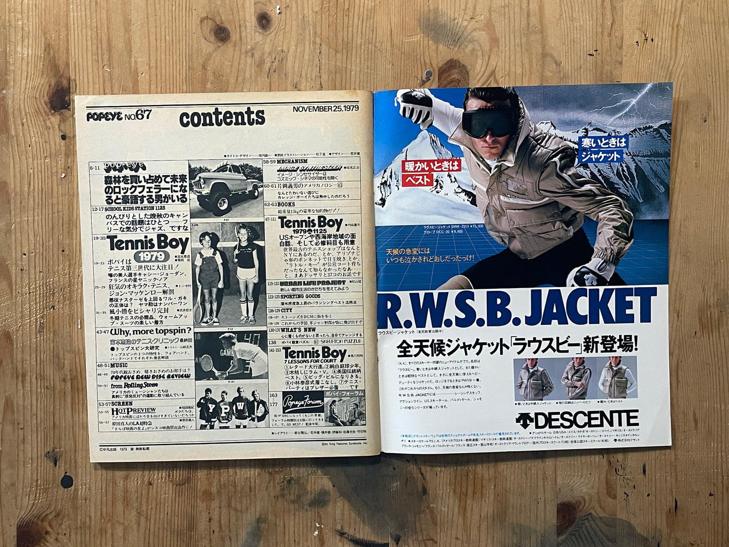 POPEYE 第67号(1979年11月25日発行)|1979 TENNIS BOY 特集 POPEYE Magazine – Issue No.67 – November 25, 1979|1979 TENNIS BOY Special|Japanese Vintage Magazine