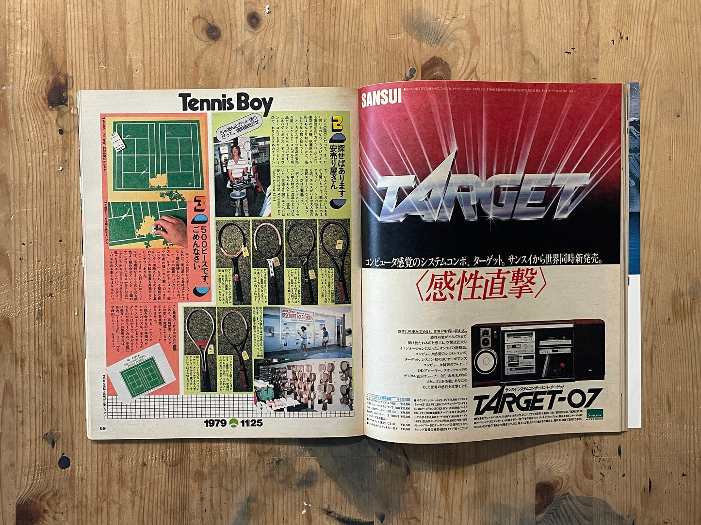POPEYE 第67号(1979年11月25日発行)|1979 TENNIS BOY 特集 POPEYE Magazine – Issue No.67 – November 25, 1979|1979 TENNIS BOY Special|Japanese Vintage Magazine