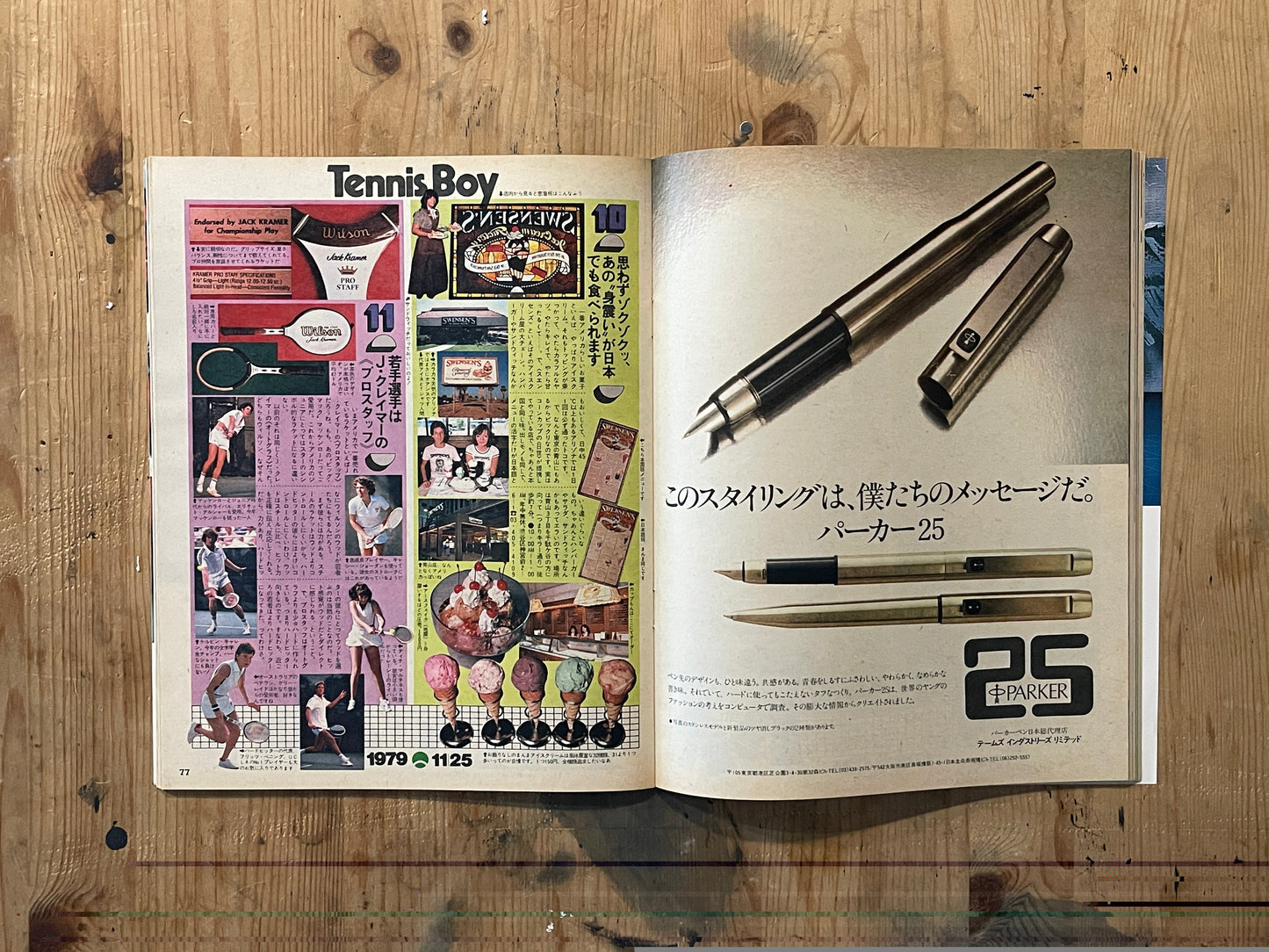 POPEYE 第67号(1979年11月25日発行)|1979 TENNIS BOY 特集 POPEYE Magazine – Issue No.67 – November 25, 1979|1979 TENNIS BOY Special|Japanese Vintage Magazine
