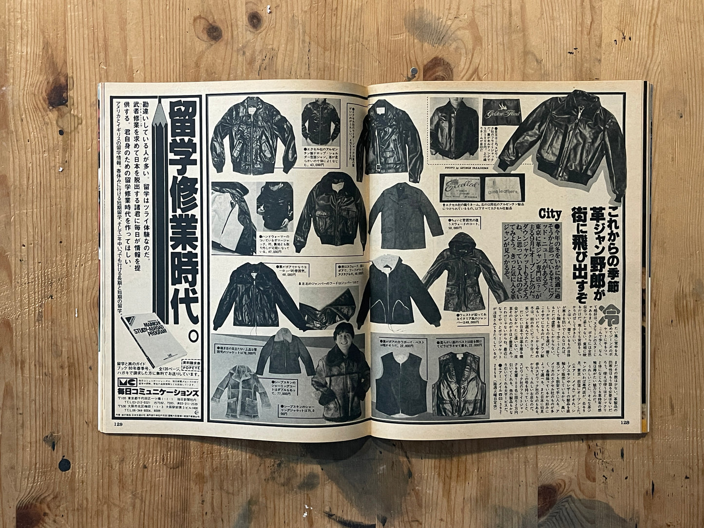 POPEYE 第67号(1979年11月25日発行)|1979 TENNIS BOY 特集 POPEYE Magazine – Issue No.67 – November 25, 1979|1979 TENNIS BOY Special|Japanese Vintage Magazine