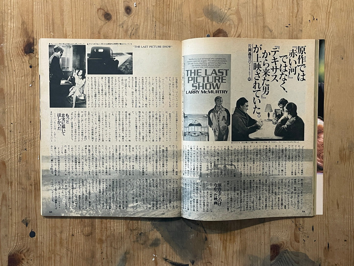 POPEYE 第66号(1979年11月10日発行)|BIG BASEBALL 特集 POPEYE Magazine – Issue No.66 – November 10, 1979|BIG BASEBALL Special|Japanese Vintage Magazine