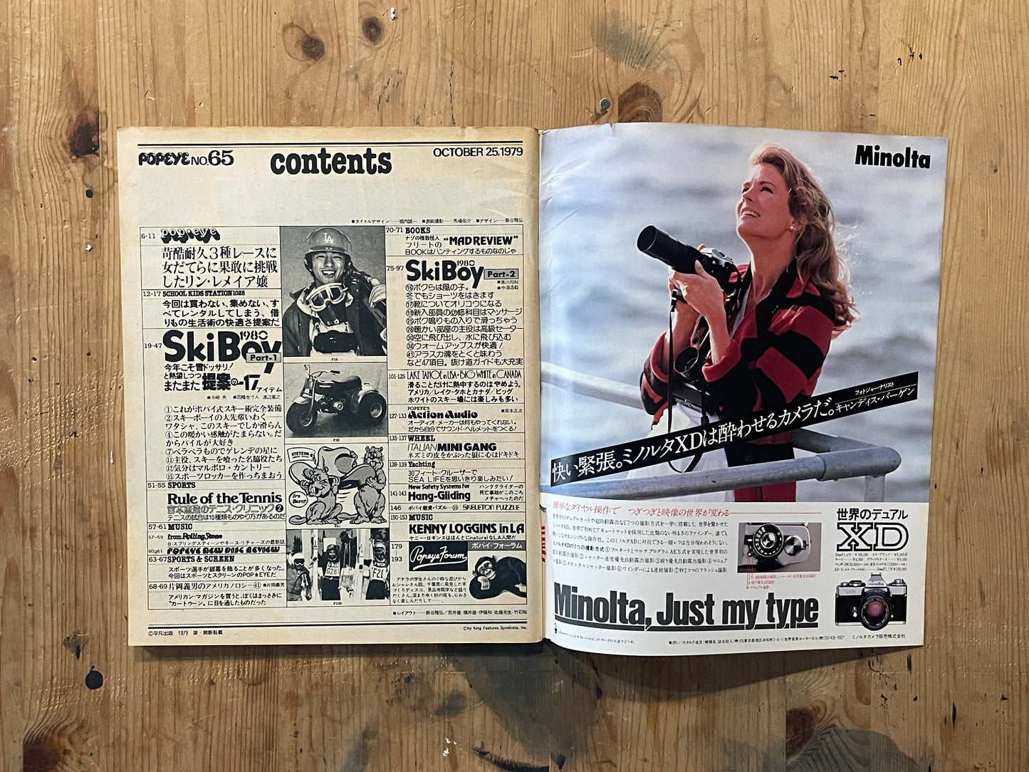 POPEYE Magazine – Issue No.65 – October 25, 1979|1980 SKI BOY Special|Japanese Vintage Magazine
