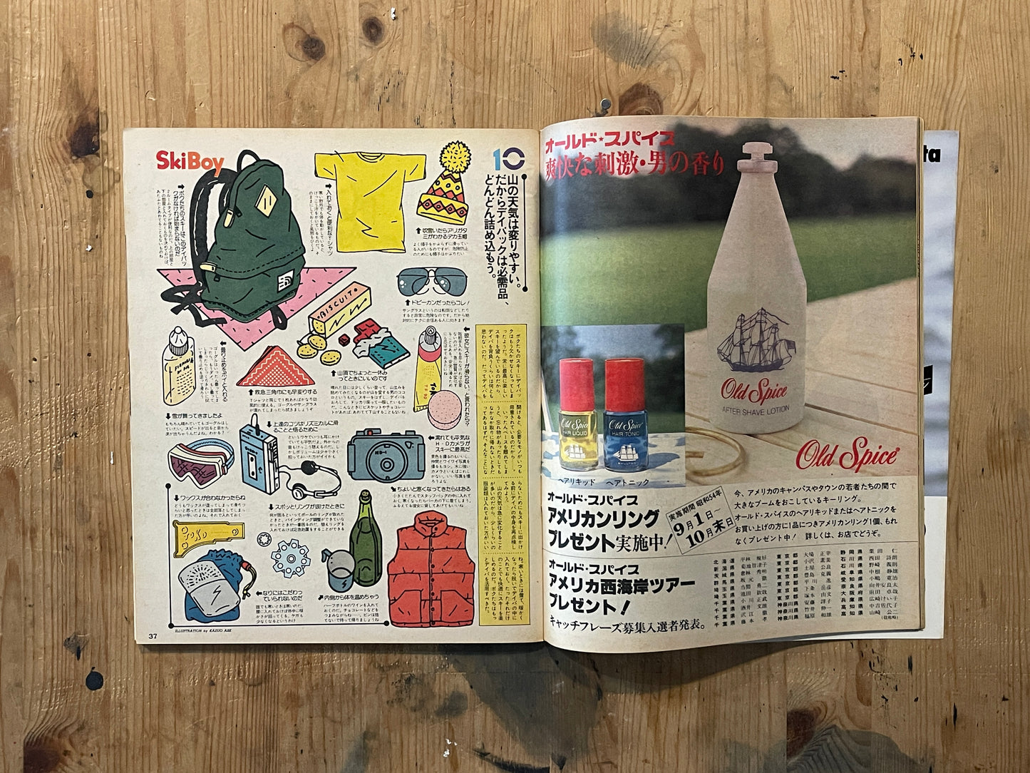 POPEYE Magazine – Issue No.65 – October 25, 1979|1980 SKI BOY Special|Japanese Vintage Magazine
