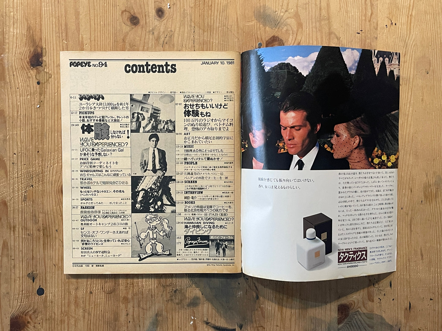 POPEYE 第94号(1981年1月10日発行)|体験がボーイズライフを決める 特集 POPEYE Magazine – Issue No.94 – January 10, 1981|Experiences Shape a Boy’s Life|Japanese Vintage Magazine