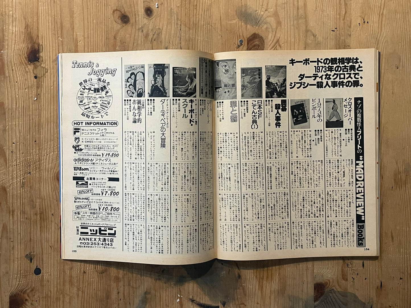 POPEYE 第84号(1980年8月10日発行)|今年は滑るぞアメリカ雪 特集 POPEYE Magazine – Issue No.084 – August 10, 1980|“This Year We’ll Ski in America” Special Feature|Vintage Japanese Magazine