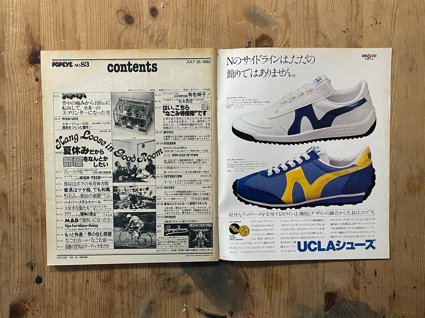 POPEYE Magazine – Issue No.083 – July 25, 1980|“Summer Vacation: Time to Fix Up Your Room” Special Feature|Vintage Japanese Magazine