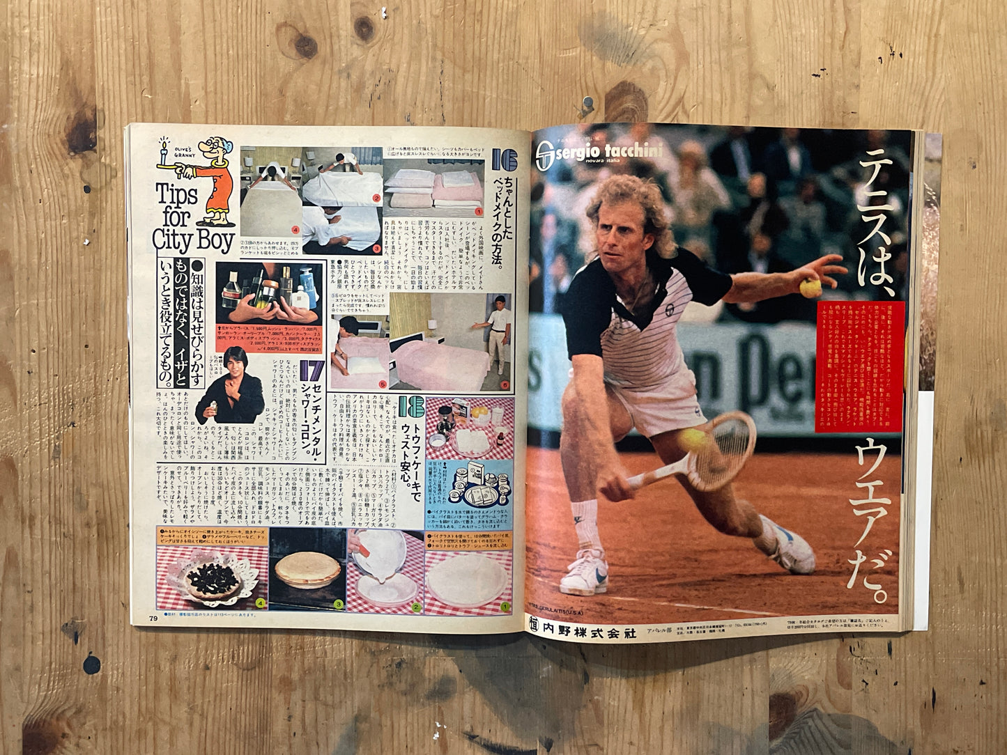 POPEYE No. 64 (published on October 10, 1979)|Tips for City Boy POPEYE Magazine – Issue No. 064 – October 10, 1979|“Always Look Sharp” Special Feature|Vintage Japanese Magazine