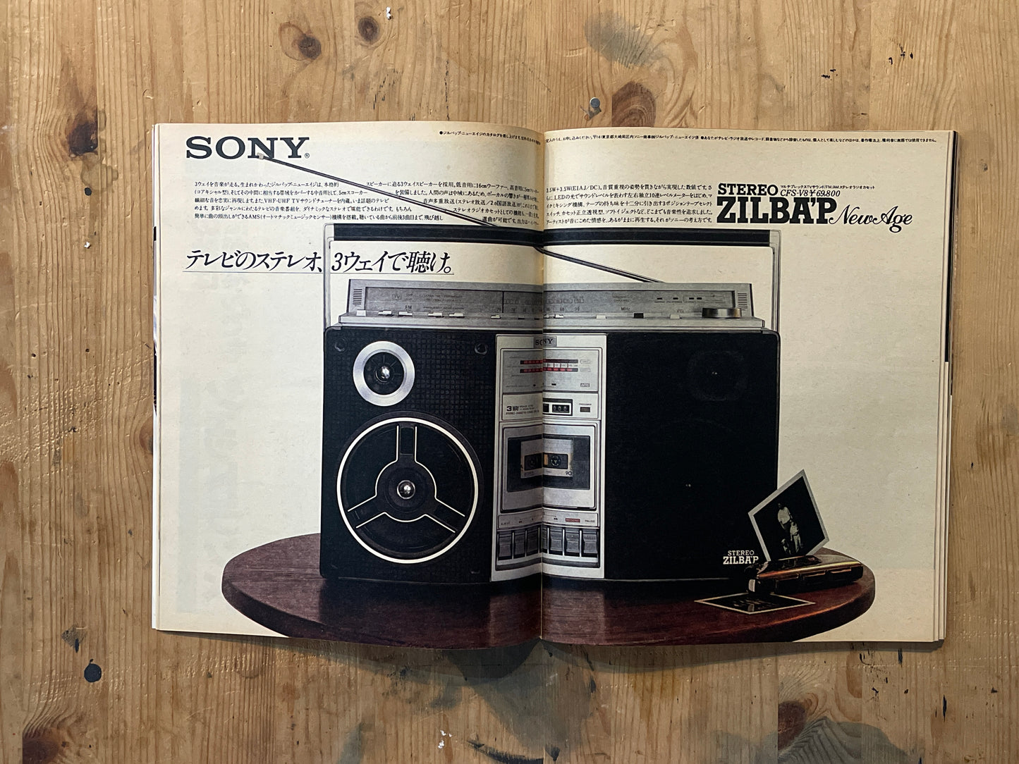 POPEYE No. 64 (published on October 10, 1979)|Tips for City Boy POPEYE Magazine – Issue No. 064 – October 10, 1979|“Always Look Sharp” Special Feature|Vintage Japanese Magazine