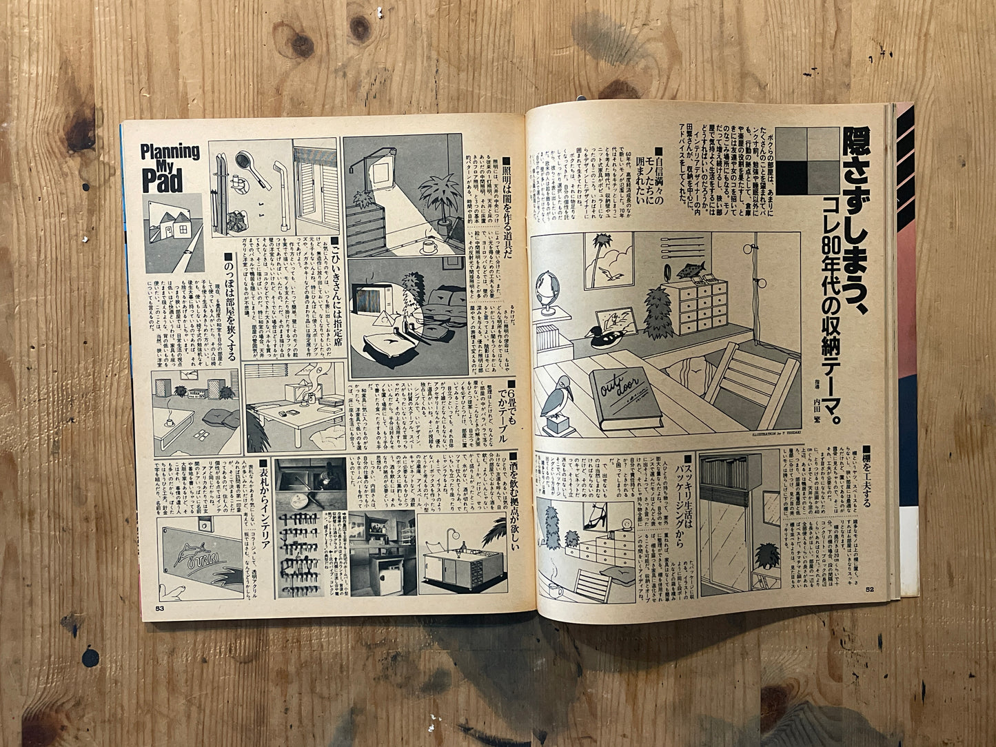 POPEYE Magazine – Issue No.108 – August 10, 1981|“Total Room Makeover” Special Feature
