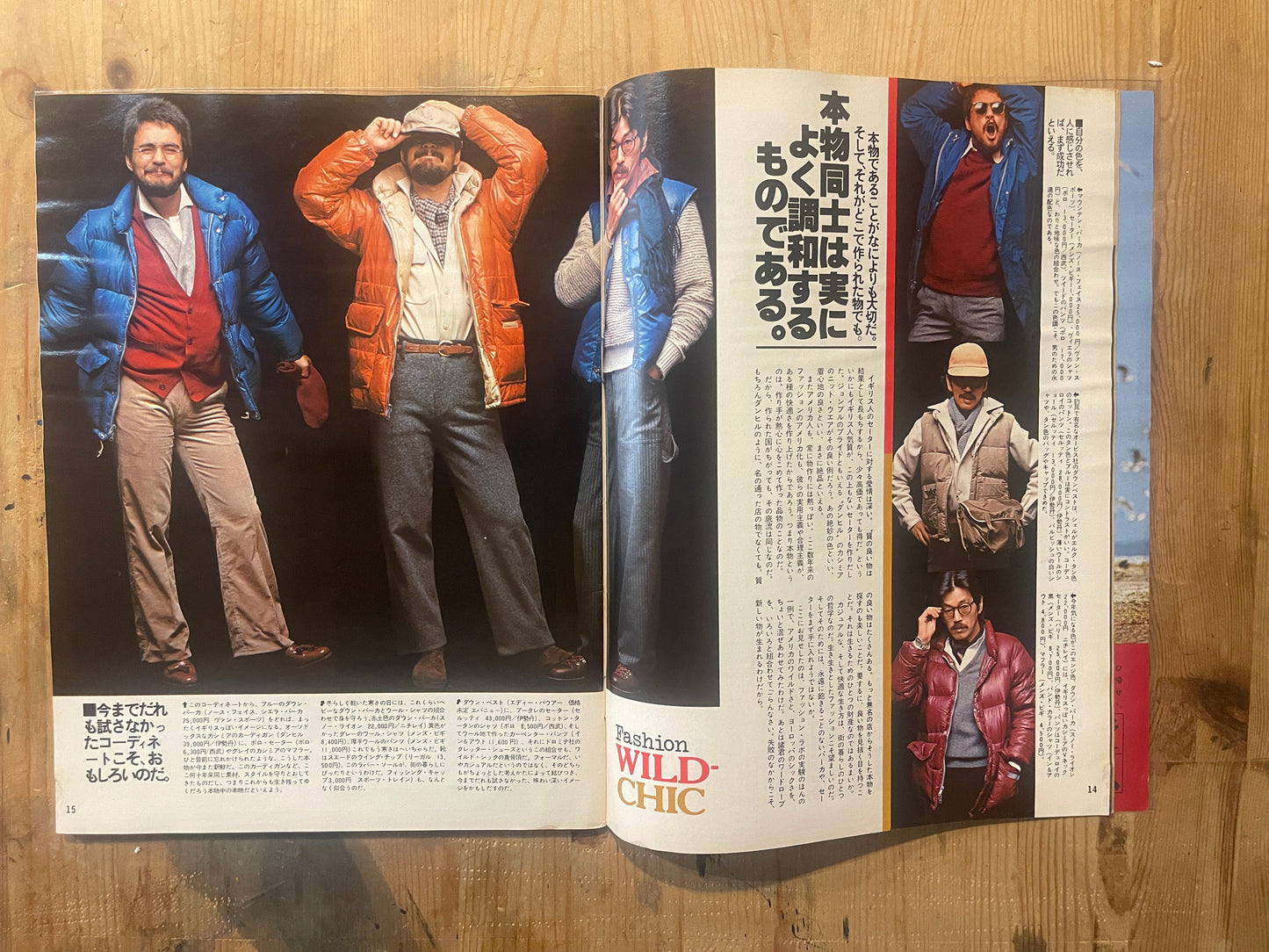 POPEYE Magazine – Issue No.003 (1977 – Early Original Issue)|The Column Magazine That Defines a New Lifestyle