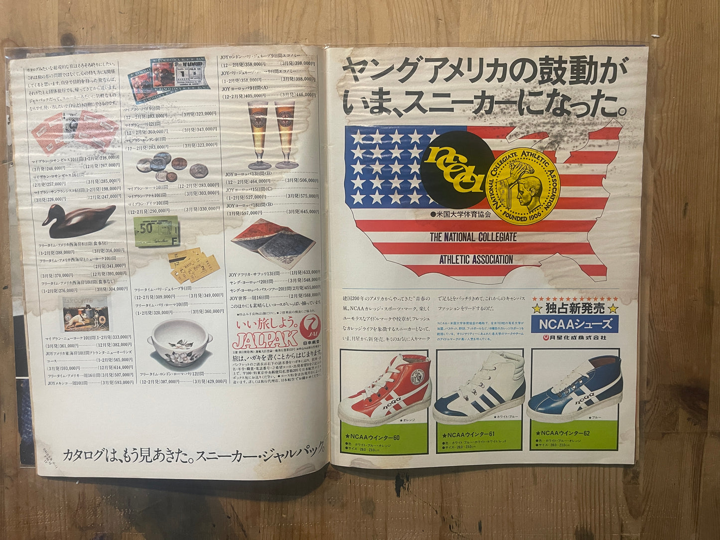 POPEYE Magazine – Issue No.003 (1977 – Early Original Issue)|The Column Magazine That Defines a New Lifestyle
