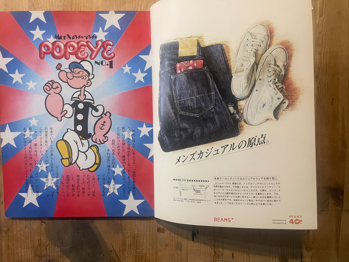 POPEYE First Issue Reprint (Published in 2016) | Summer 1976 Issue Reprint | California Special
