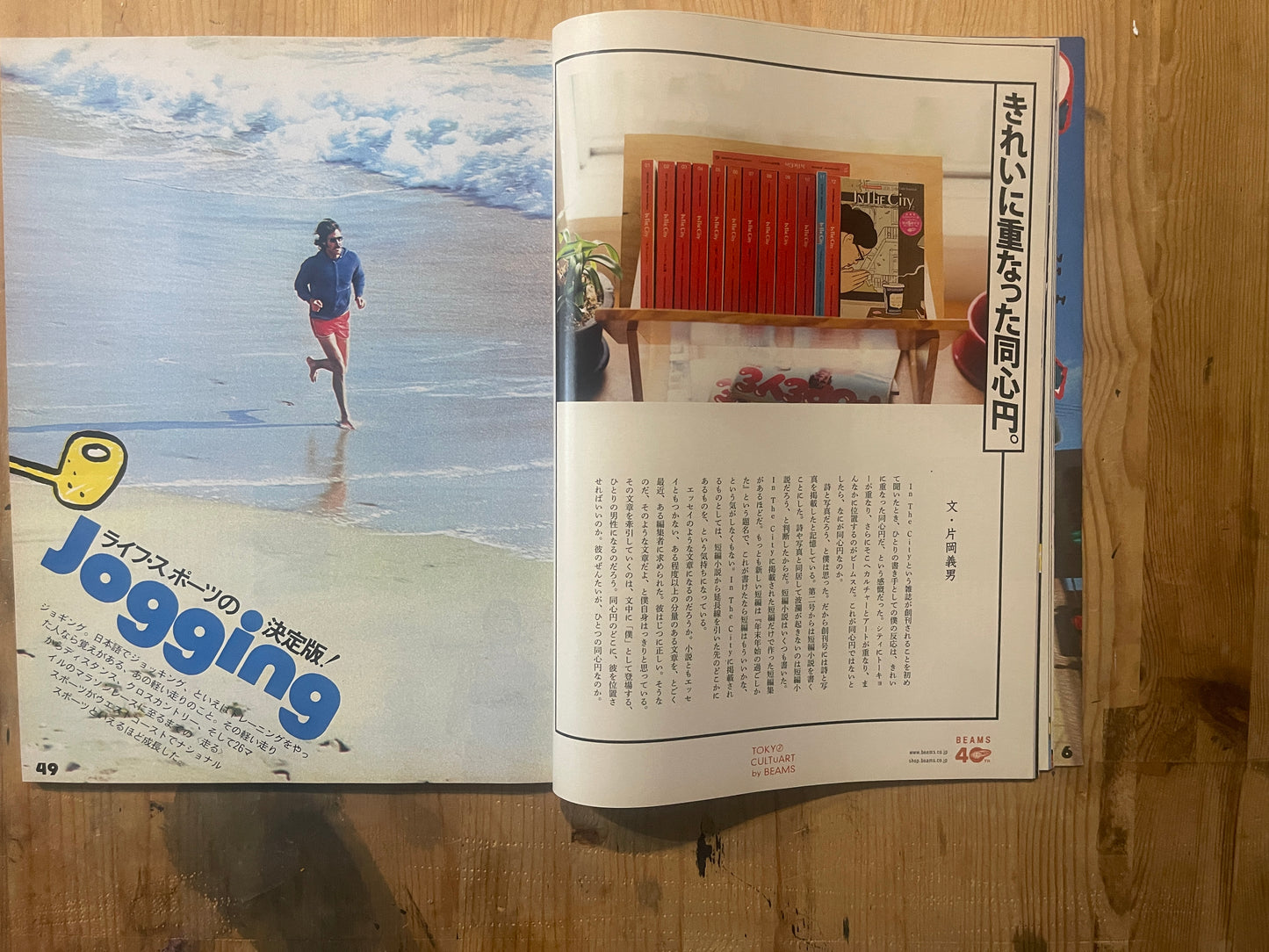 POPEYE First Issue Reprint (Published in 2016) | Summer 1976 Issue Reprint | California Special