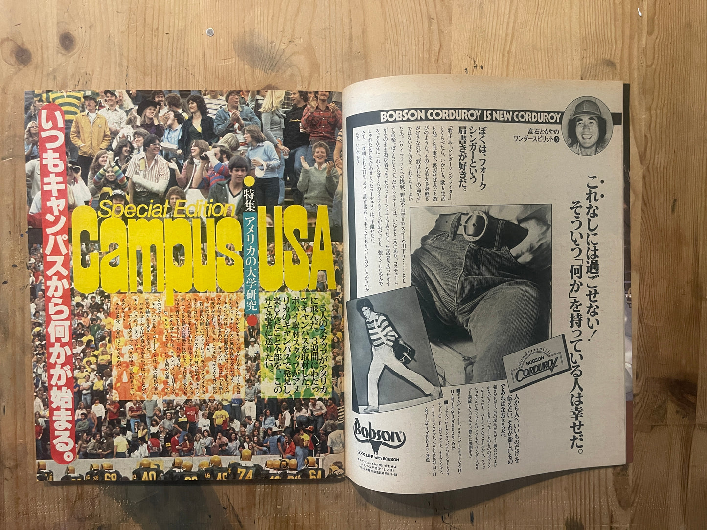 POPEYE January 10, 1979 Issue No.46 “CAMPUS USA”|Japanese Magazine