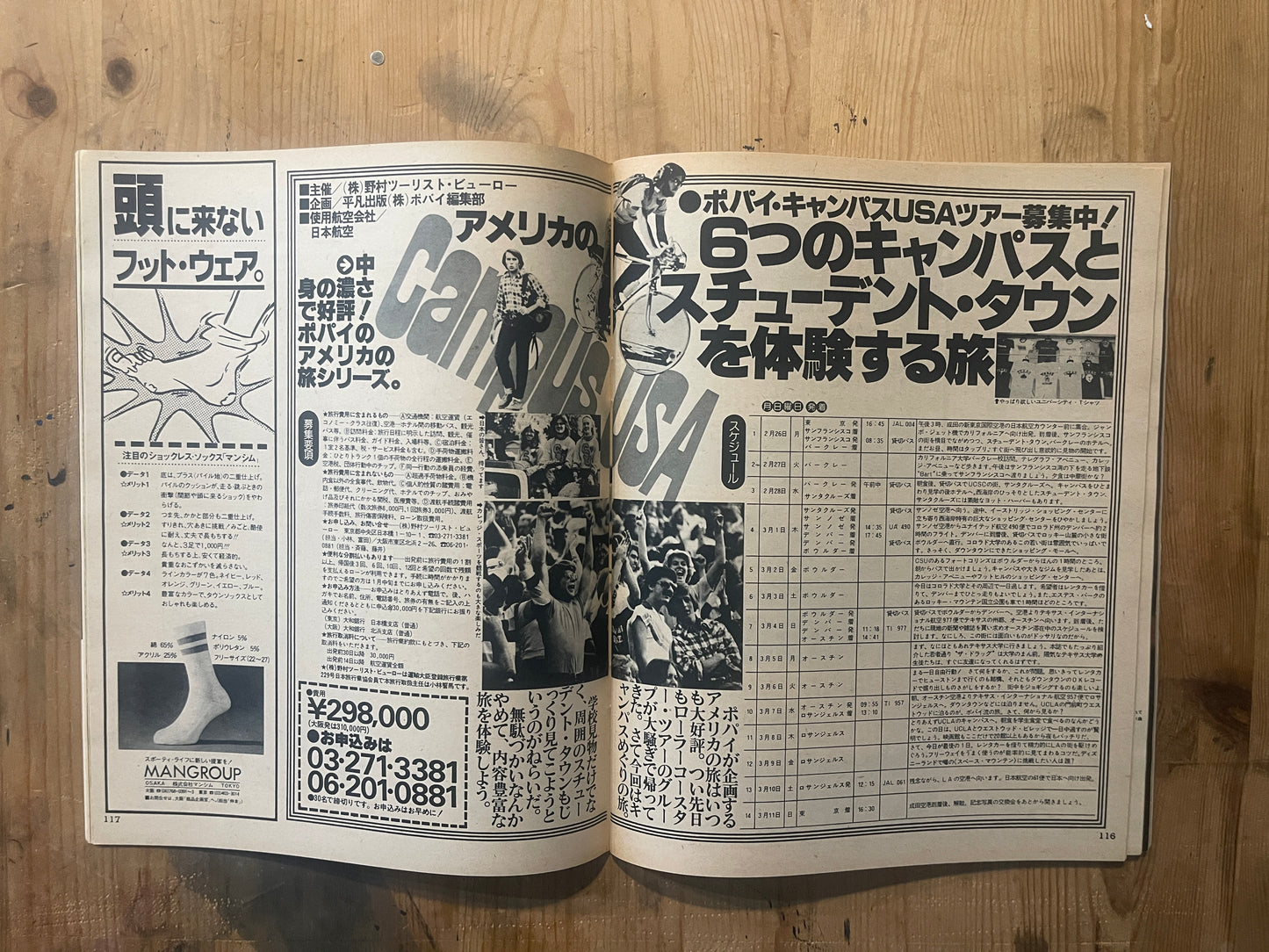 POPEYE January 10, 1979 Issue No.46 “CAMPUS USA”|Japanese Magazine