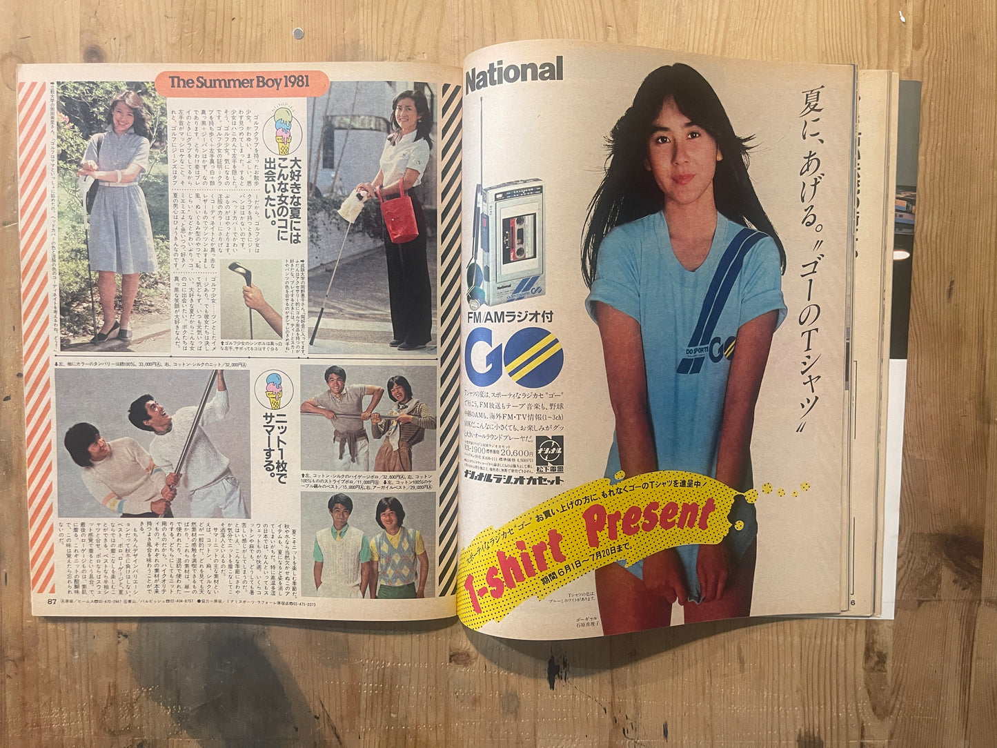 POPEYE 1981年6月25日号 No.105|THE SUMMER BOY 1981 特集|80年代シティボーイの夏スタイル完全ガイド