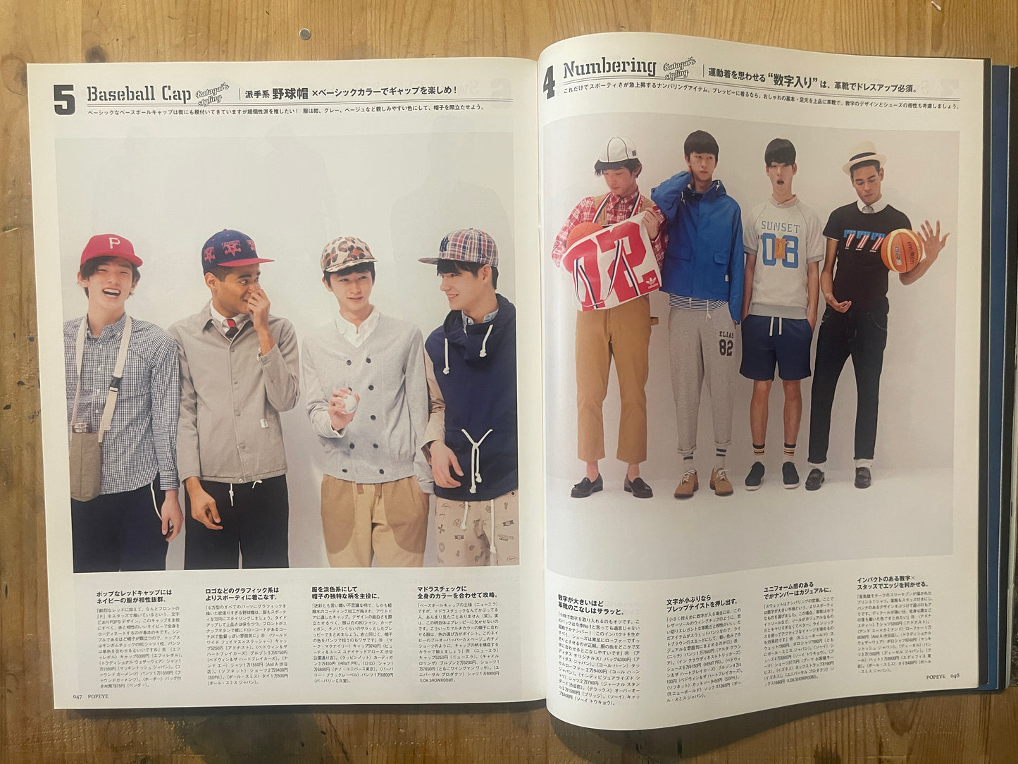 POPEYE No. 781 (May 2012 issue) | The Rise of Sports Preppy! Special Feature POPEYE Magazine – Issue No. 781 – May 2012 | The Rise of Sports Preppy | Japanese Magazine