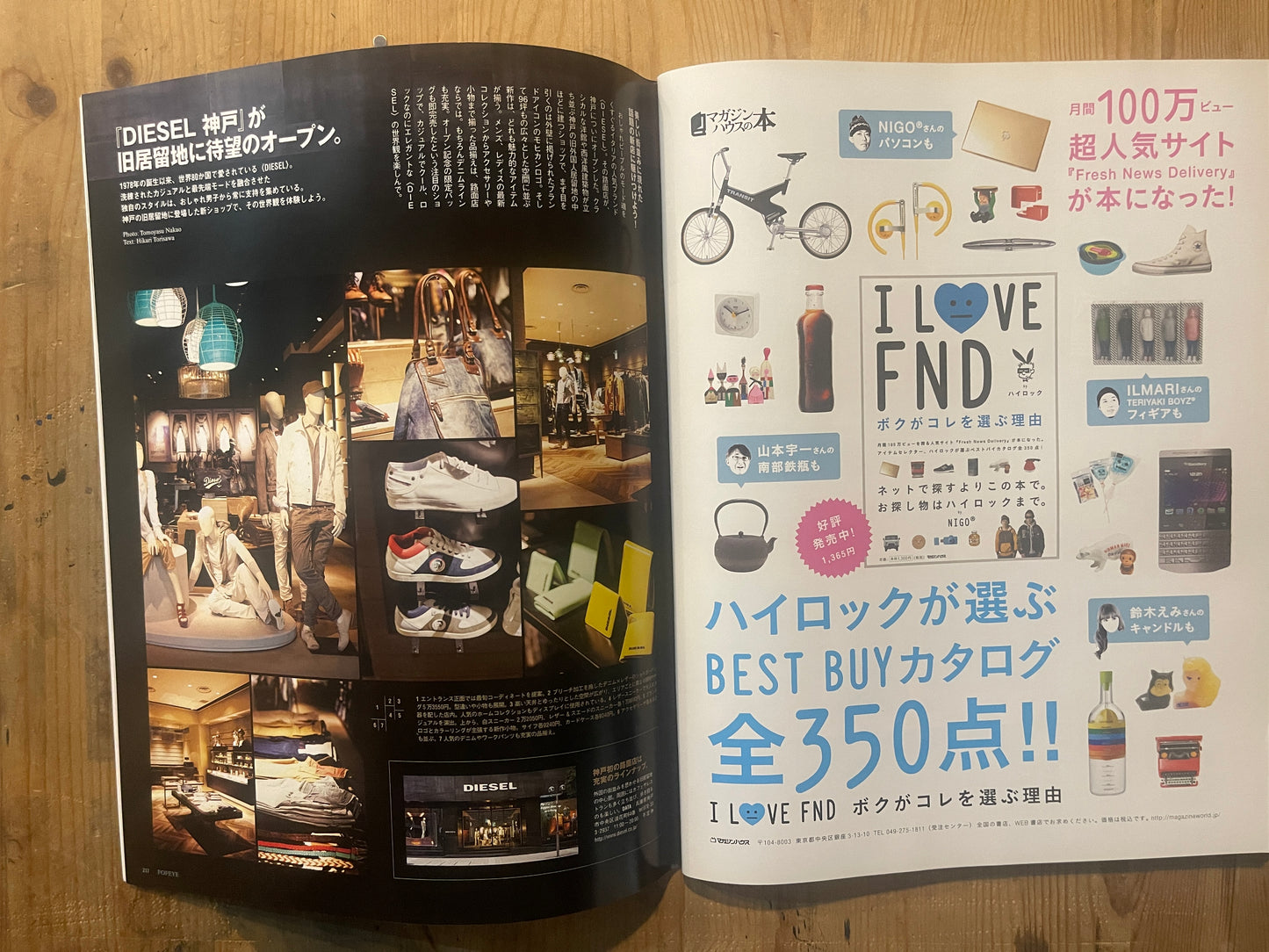 POPEYE No. 781 (May 2012 issue) | The Rise of Sports Preppy! Special Feature POPEYE Magazine – Issue No. 781 – May 2012 | The Rise of Sports Preppy | Japanese Magazine