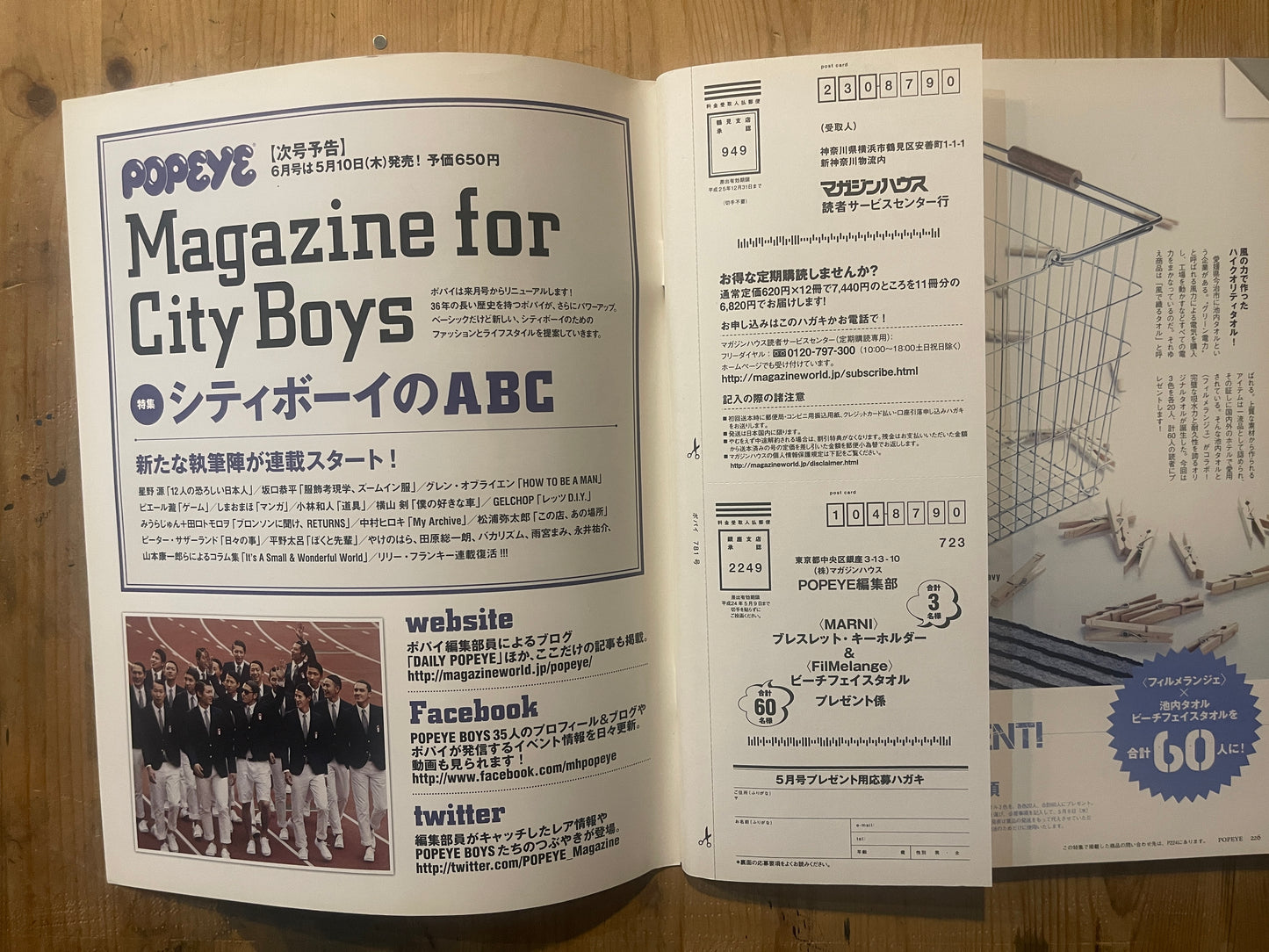 POPEYE No. 781 (May 2012 issue) | The Rise of Sports Preppy! Special Feature POPEYE Magazine – Issue No. 781 – May 2012 | The Rise of Sports Preppy | Japanese Magazine
