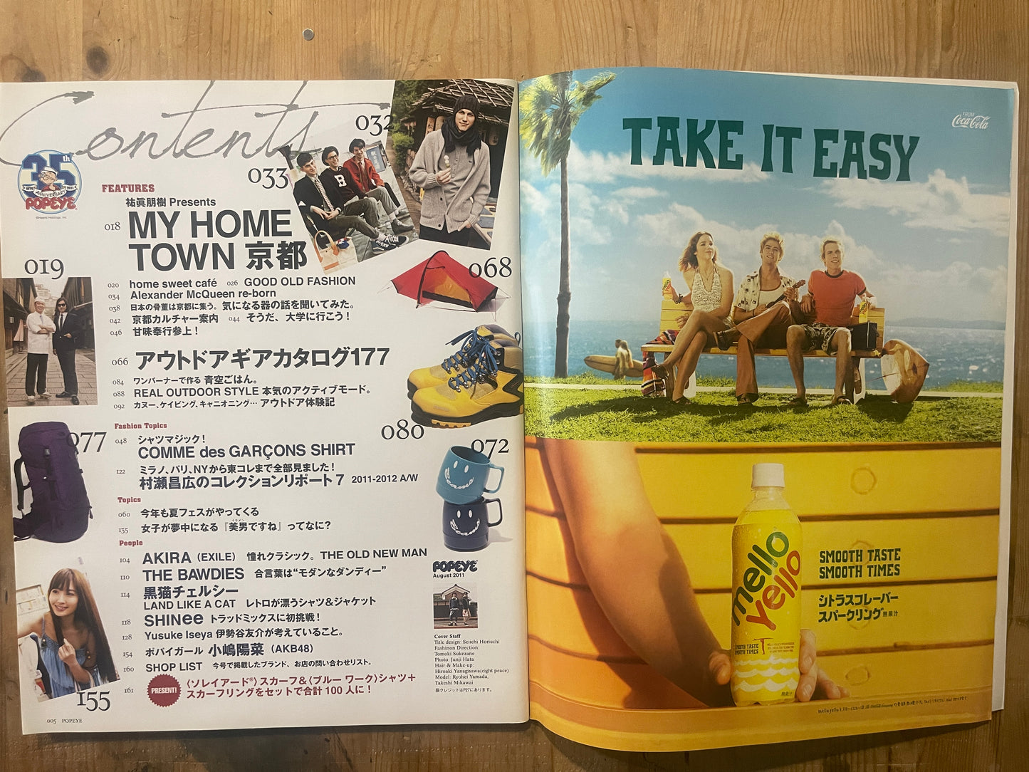 POPEYE Magazine – Issue No.772 – August 2011|Outdoor Gear Guide + Kyoto Special|Japanese Magazine