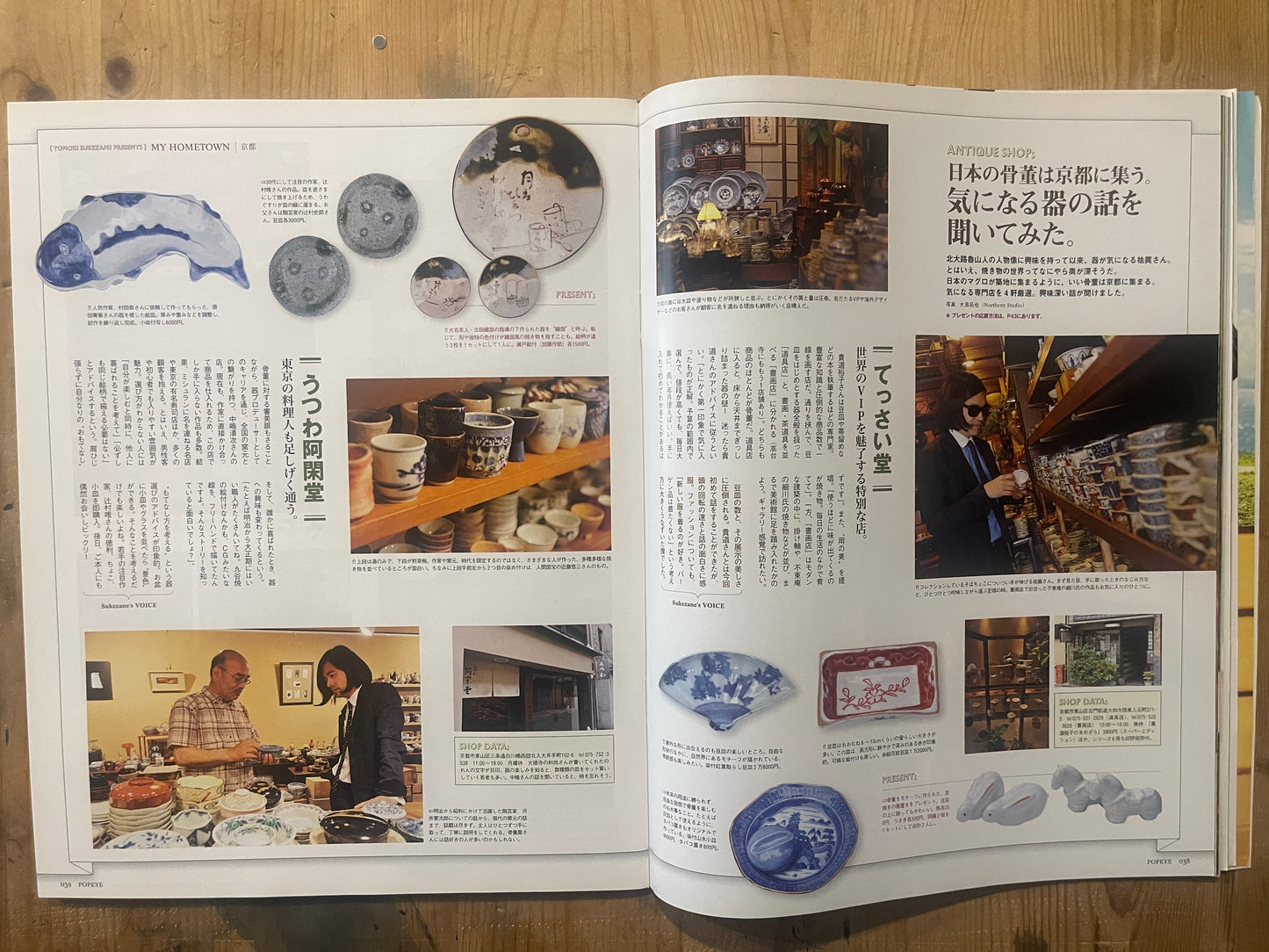 POPEYE Magazine – Issue No.772 – August 2011|Outdoor Gear Guide + Kyoto Special|Japanese Magazine