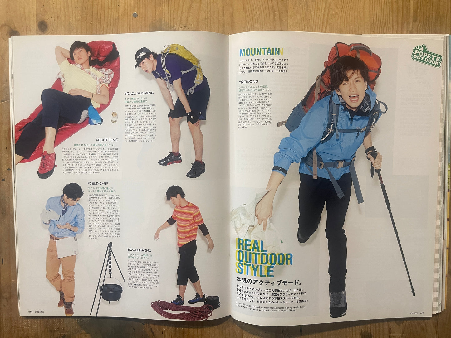 POPEYE Magazine – Issue No.772 – August 2011|Outdoor Gear Guide + Kyoto Special|Japanese Magazine